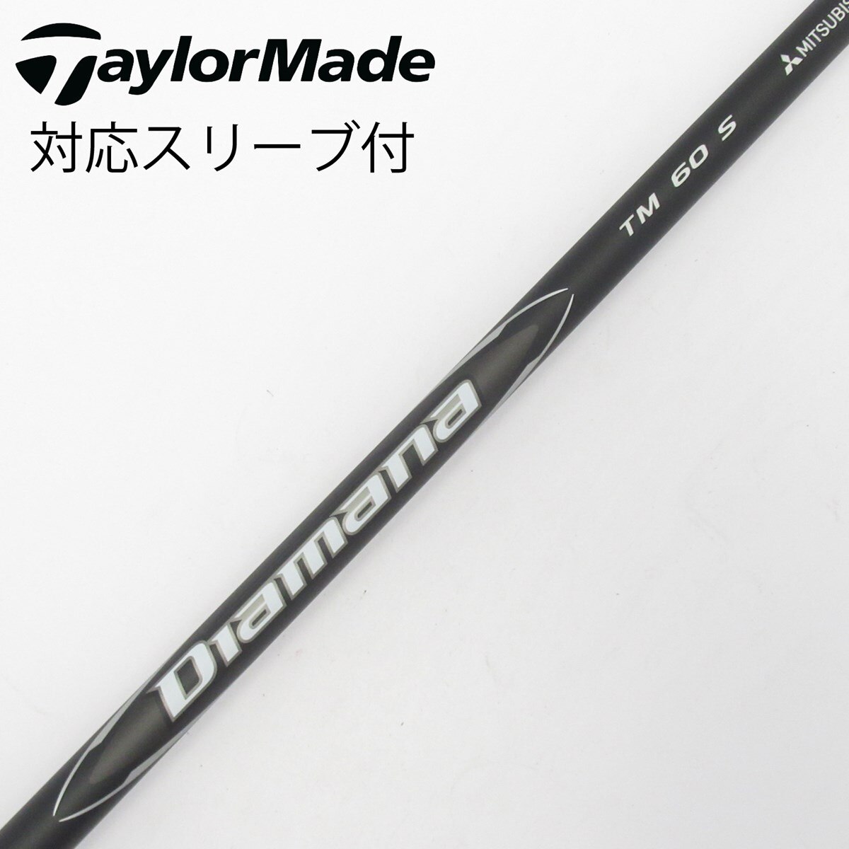 中古】ディアマナ ブラック TM(2025) シャフト・スリーブ