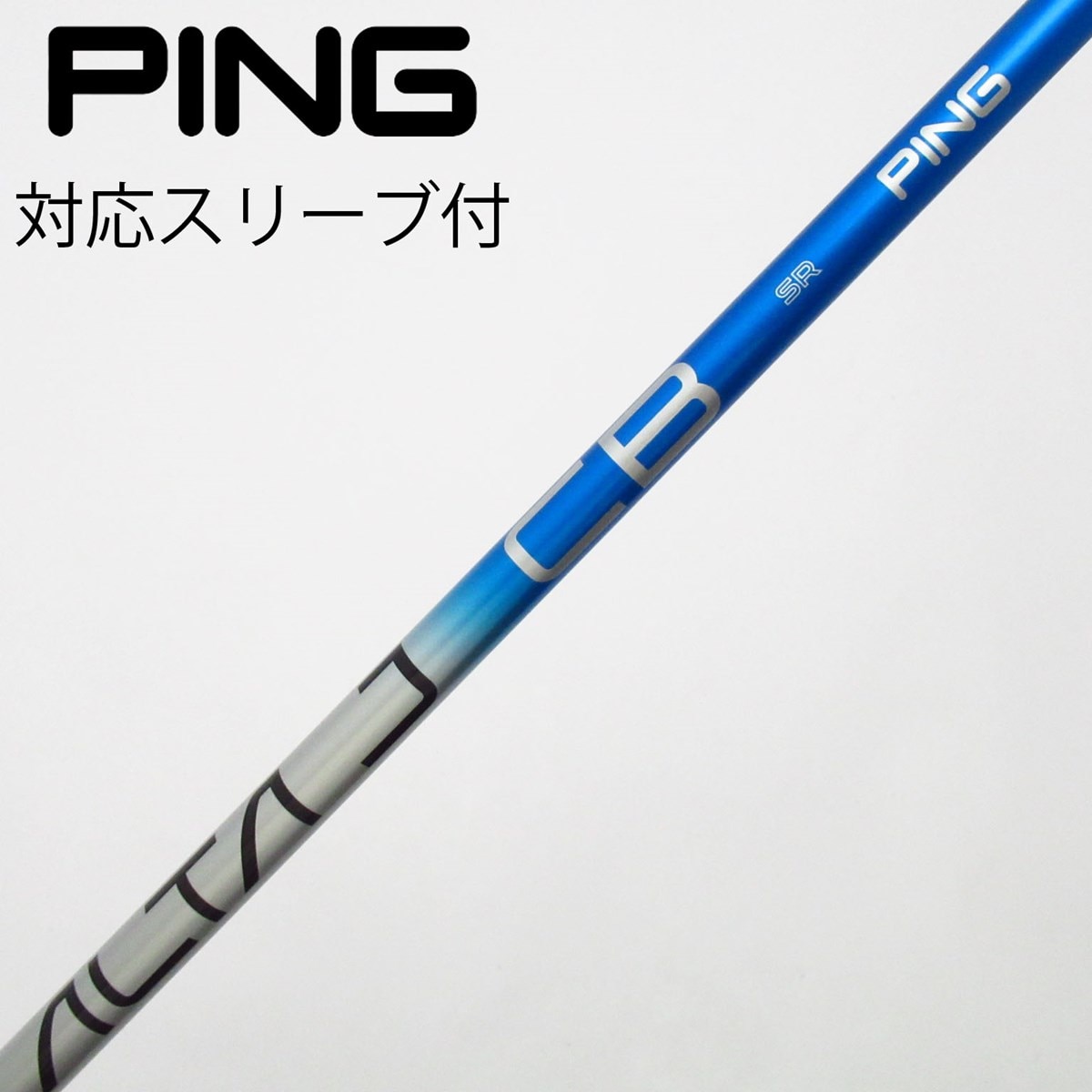 中古】ﾋﾟﾝ 純正ｼｬﾌﾄ シャフト・スリーブ (ピン) PING 通販｜GDO中古