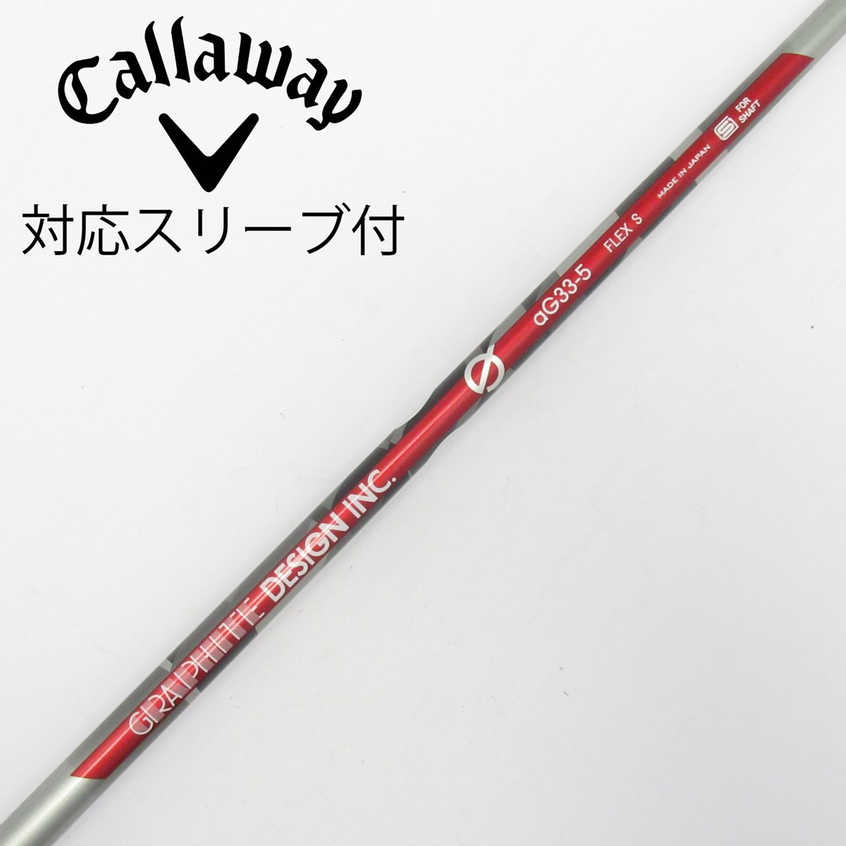 GRAPHITE DESIGN AG33-5 　テーラーメイド　ドライバー 中古】aG33 ドライバー用_スリーブ付 aG33-5 S C(シャフト（単品