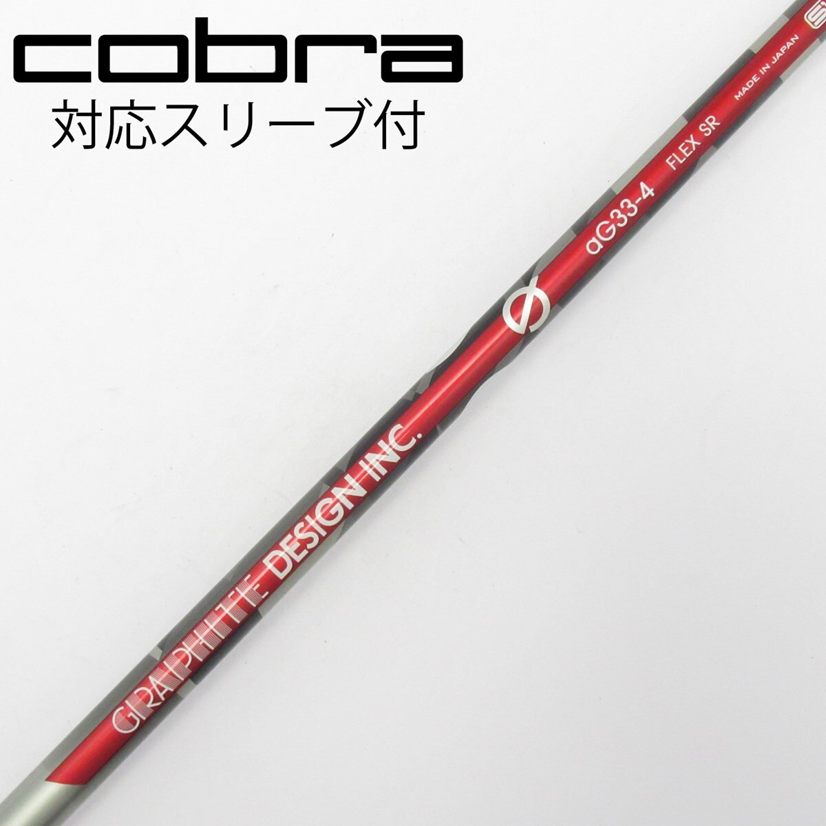 中古】aG33 シャフト・スリーブ (グラファイトデザイン) Graphite