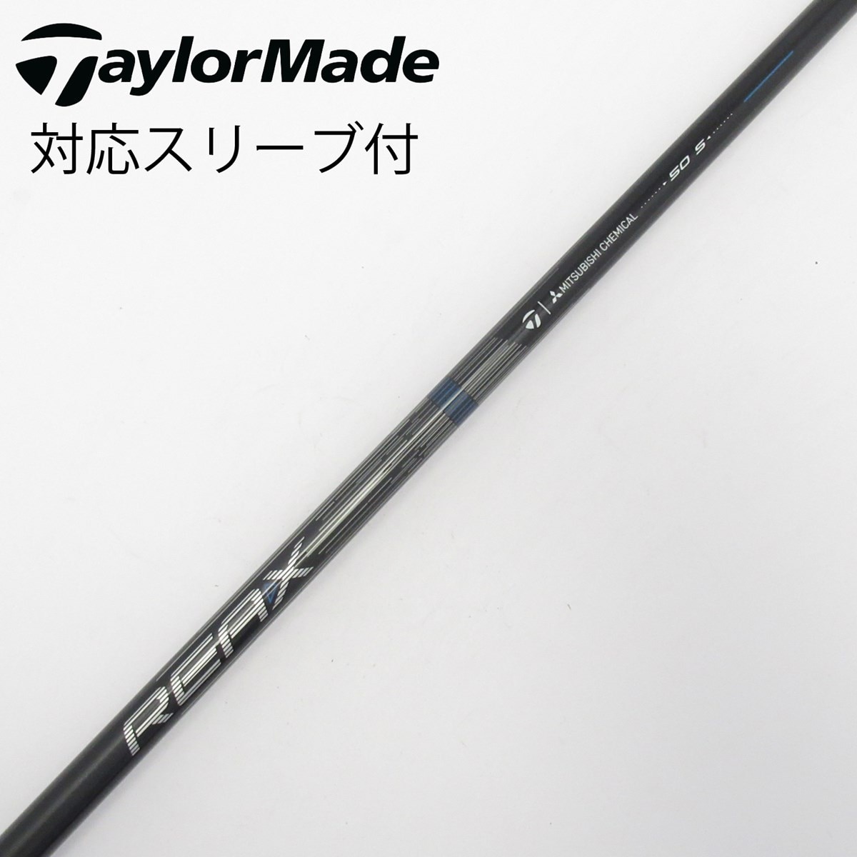 TailorMade オリジナル　 REAX 50S ドライバー用シャフト 中古】純正シャフト ドライバー用_スリーブ付 REAX 50 Mid Rotation