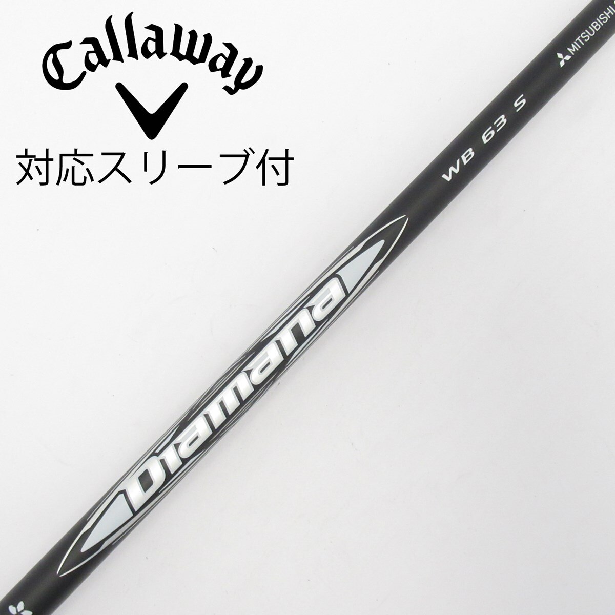 三菱ケミカル Diamana WB 63 TX 中古美品 中古】Diamana WB ドライバー用_スリーブ付 Diamana WB 63 S C