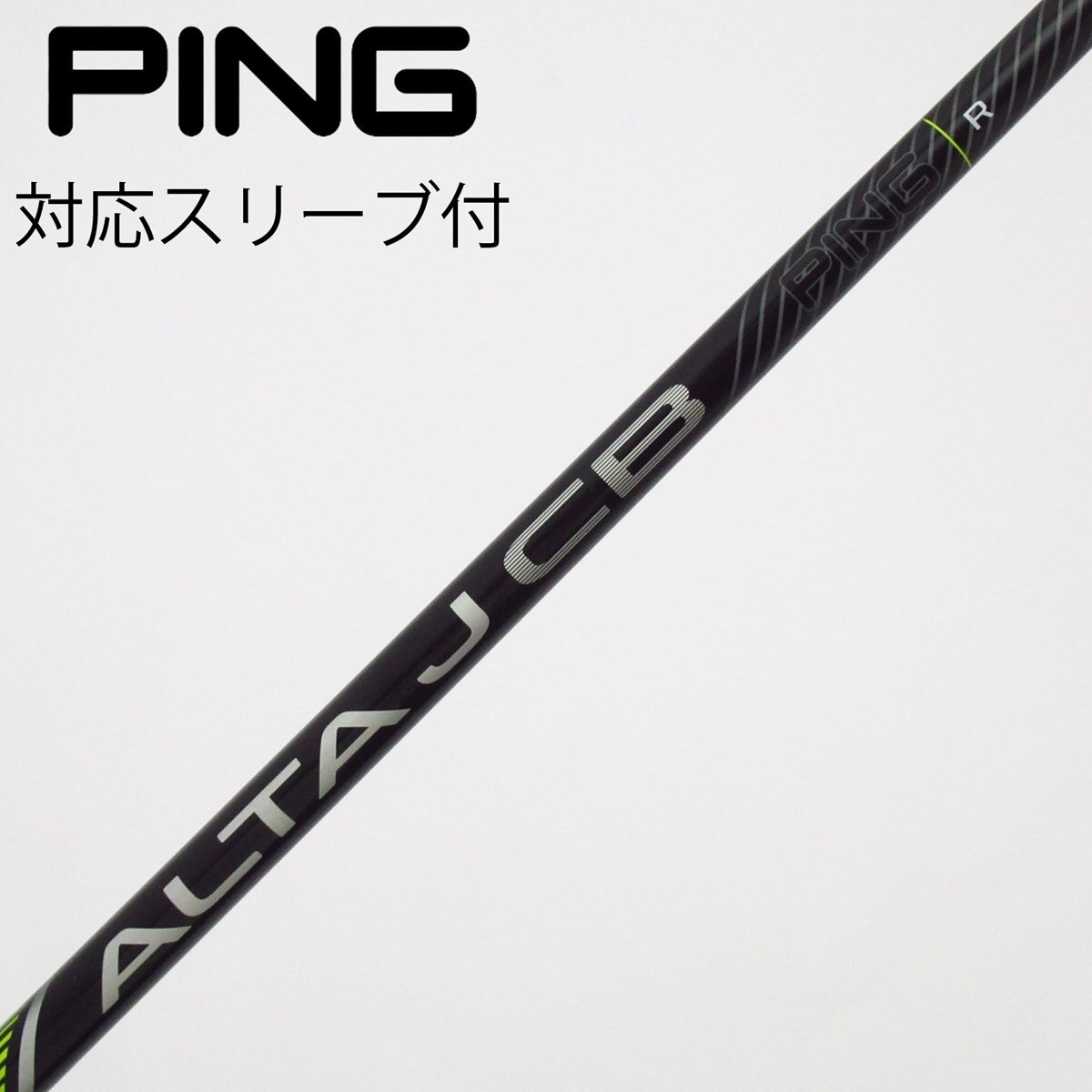 中古】ピン(PING) シャフト・スリーブ 通販｜GDO中古ゴルフクラブ