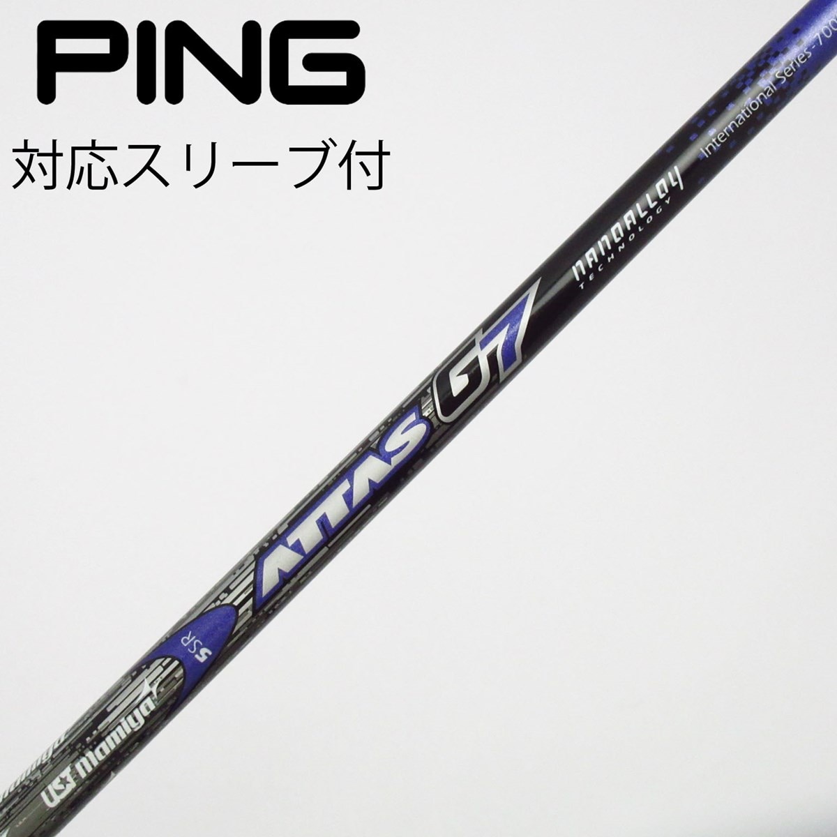 中古】ATTAS 7 シャフト・スリーブ (USTマミヤ) ATTAS 通販｜GDO中古