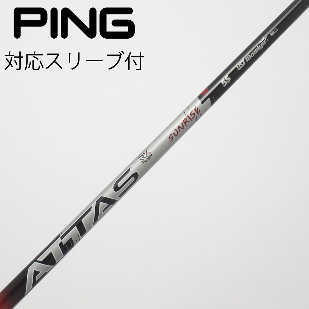 中古】ATTAS RX SUNRISE RED ATTAS RX SUNRISE RED 5 S B(シャフト