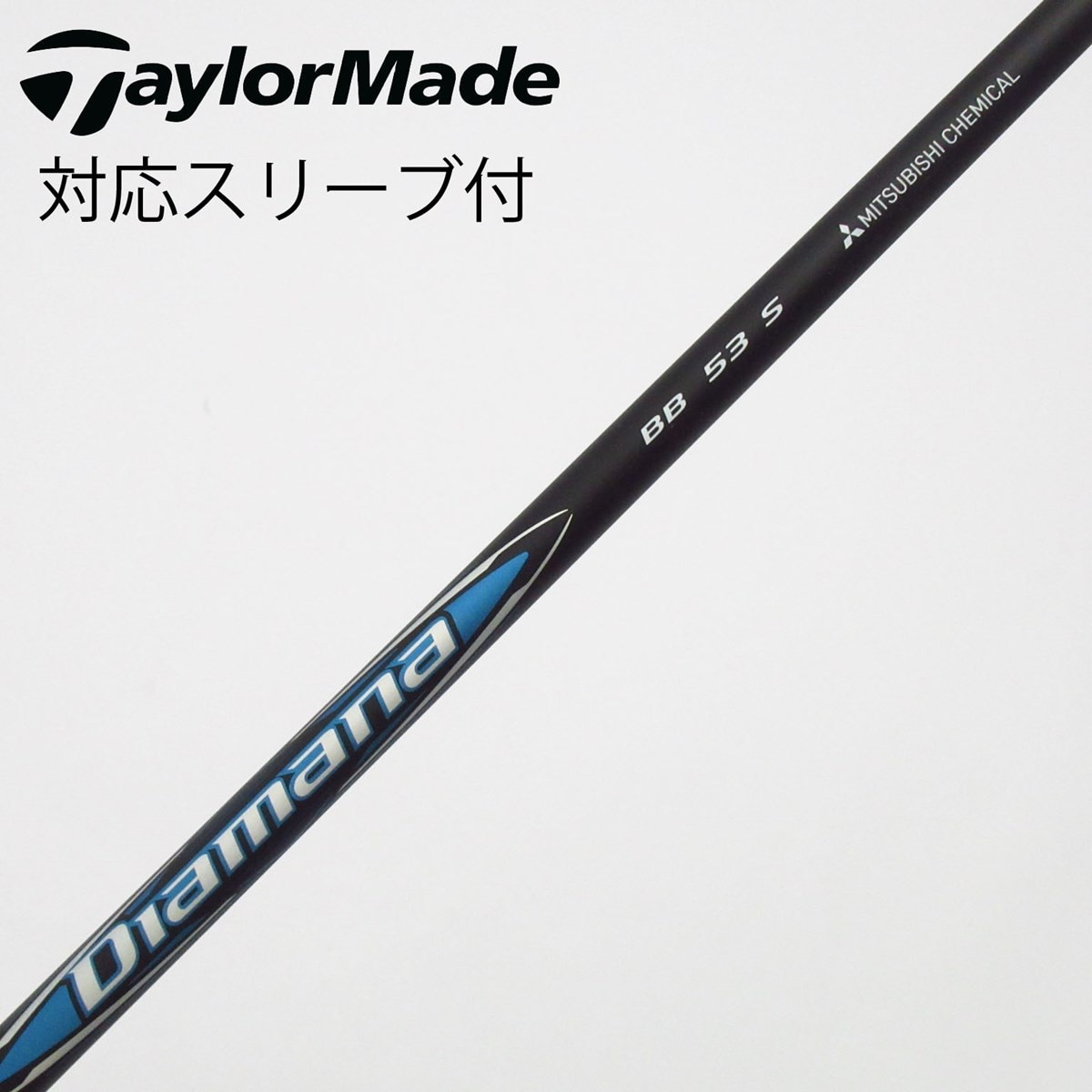 中古】Diamana BB ドライバー用_スリーブ付 Diamana BB 53 S C