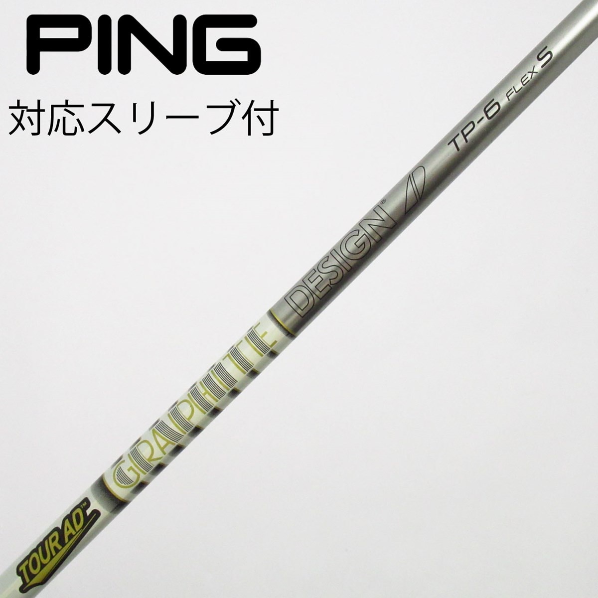 中古】Tour AD TP フェアウェイウッド用_スリーブ付 Tour AD TP-6 S C