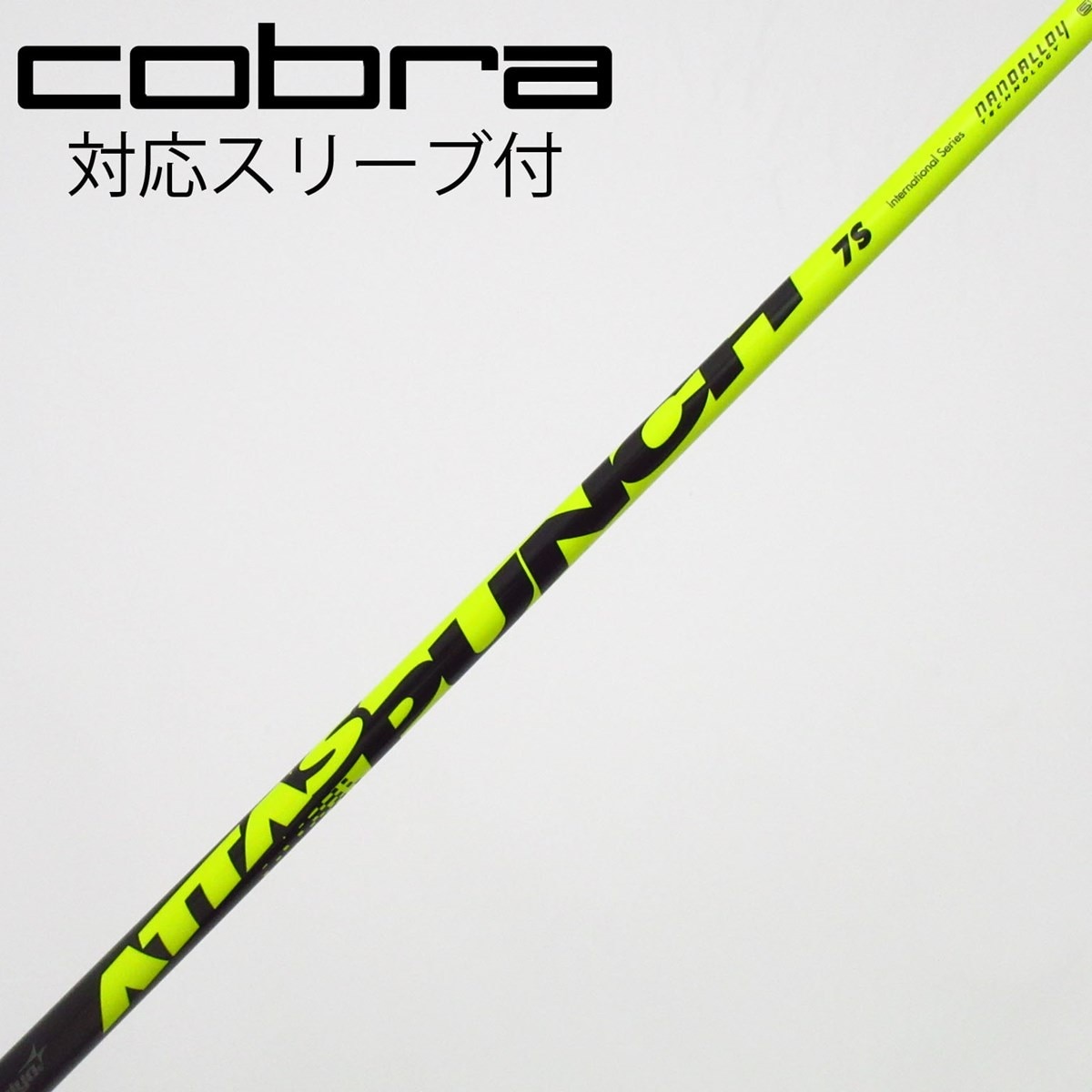 中古】ATTAS PUNCH フェアウェイウッド用_スリーブ付 ATTAS PUNCH 7