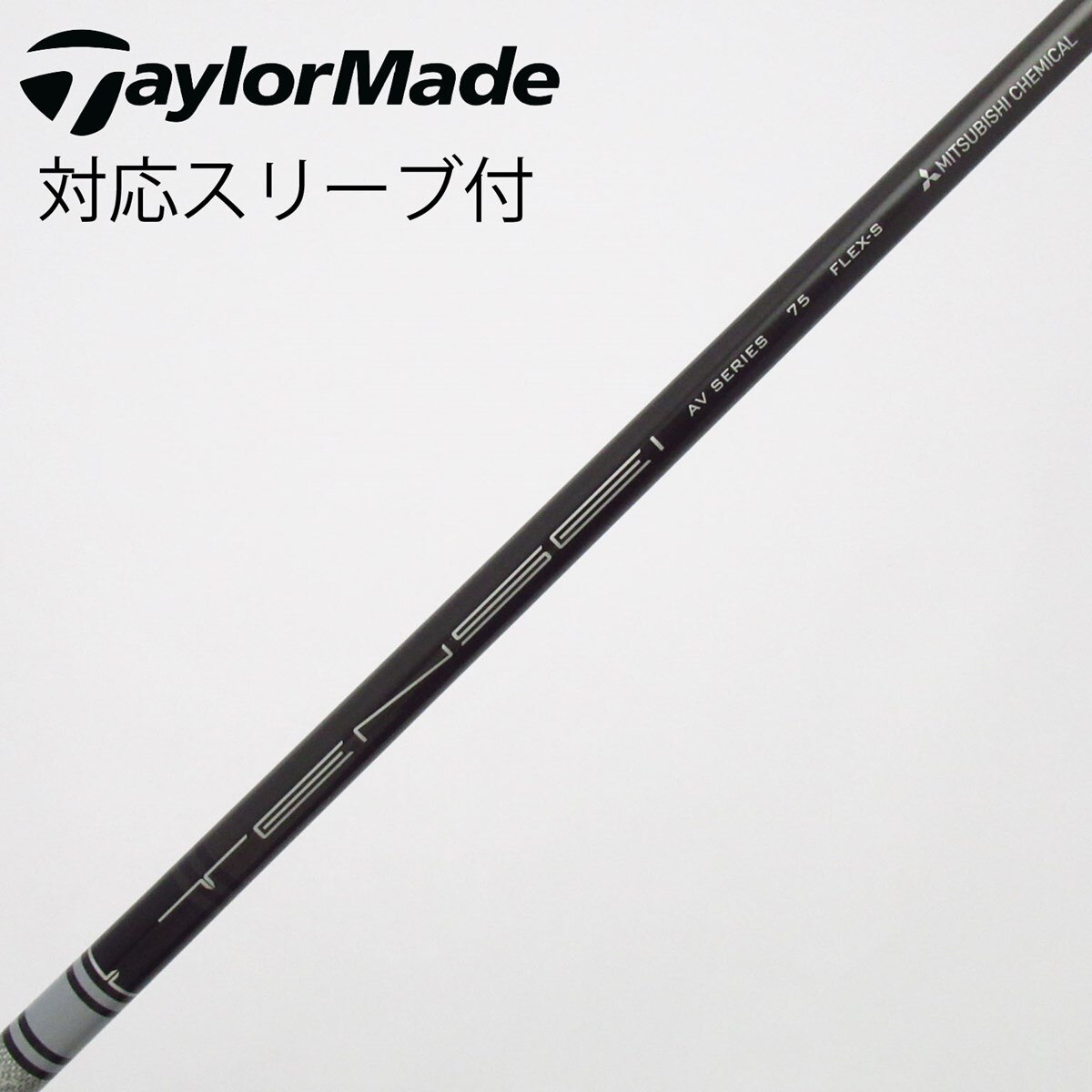 中古】三菱ケミカル シャフト フェアウェイウッド用_スリーブ付 TENSEI