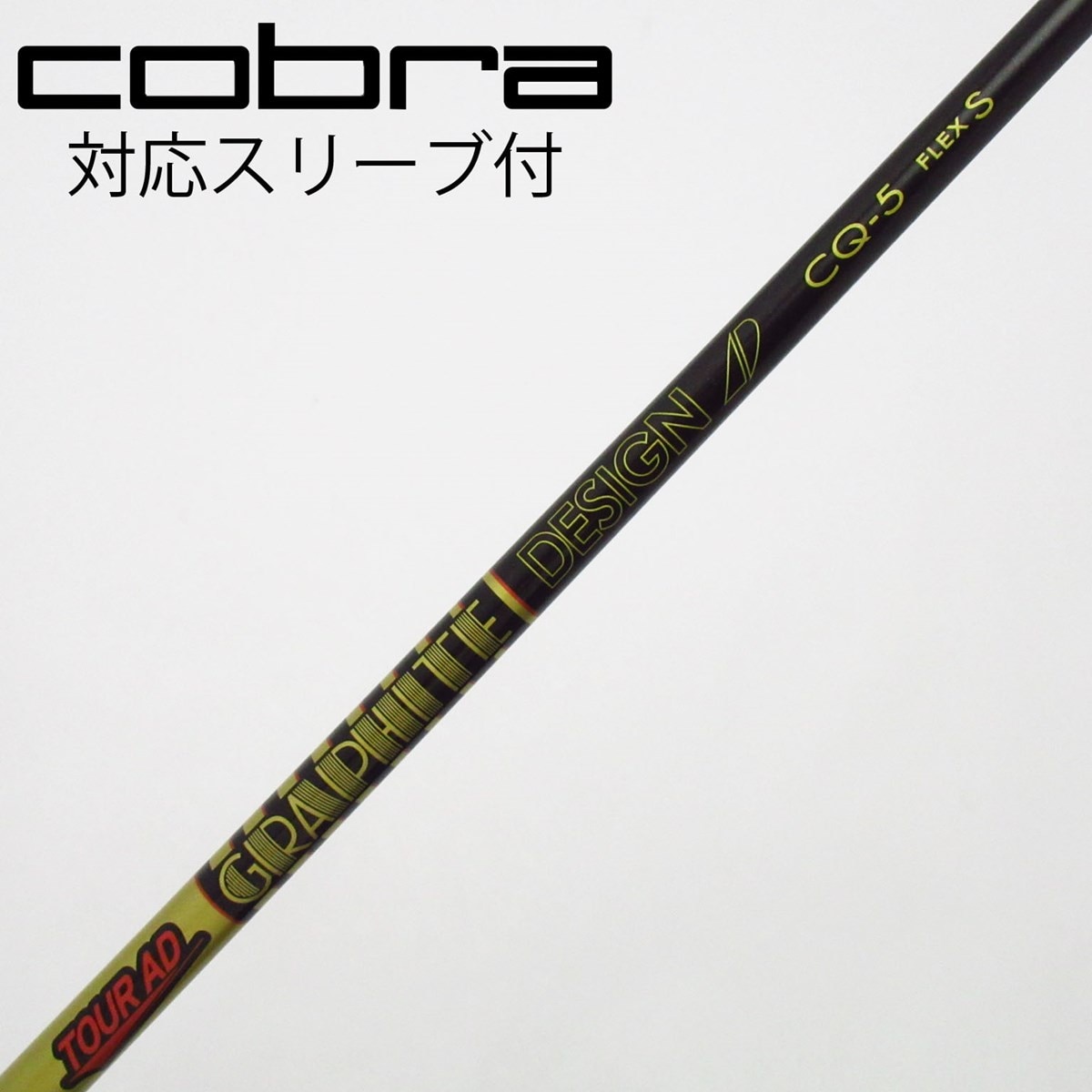中古】Tour AD CQ ドライバー用_スリーブ付 Tour AD CQ-5 S C(シャフト