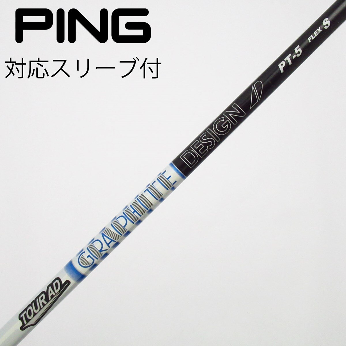 中古】Tour AD PT(2023) ドライバー用_スリーブ付 Tour AD PT-5(2023