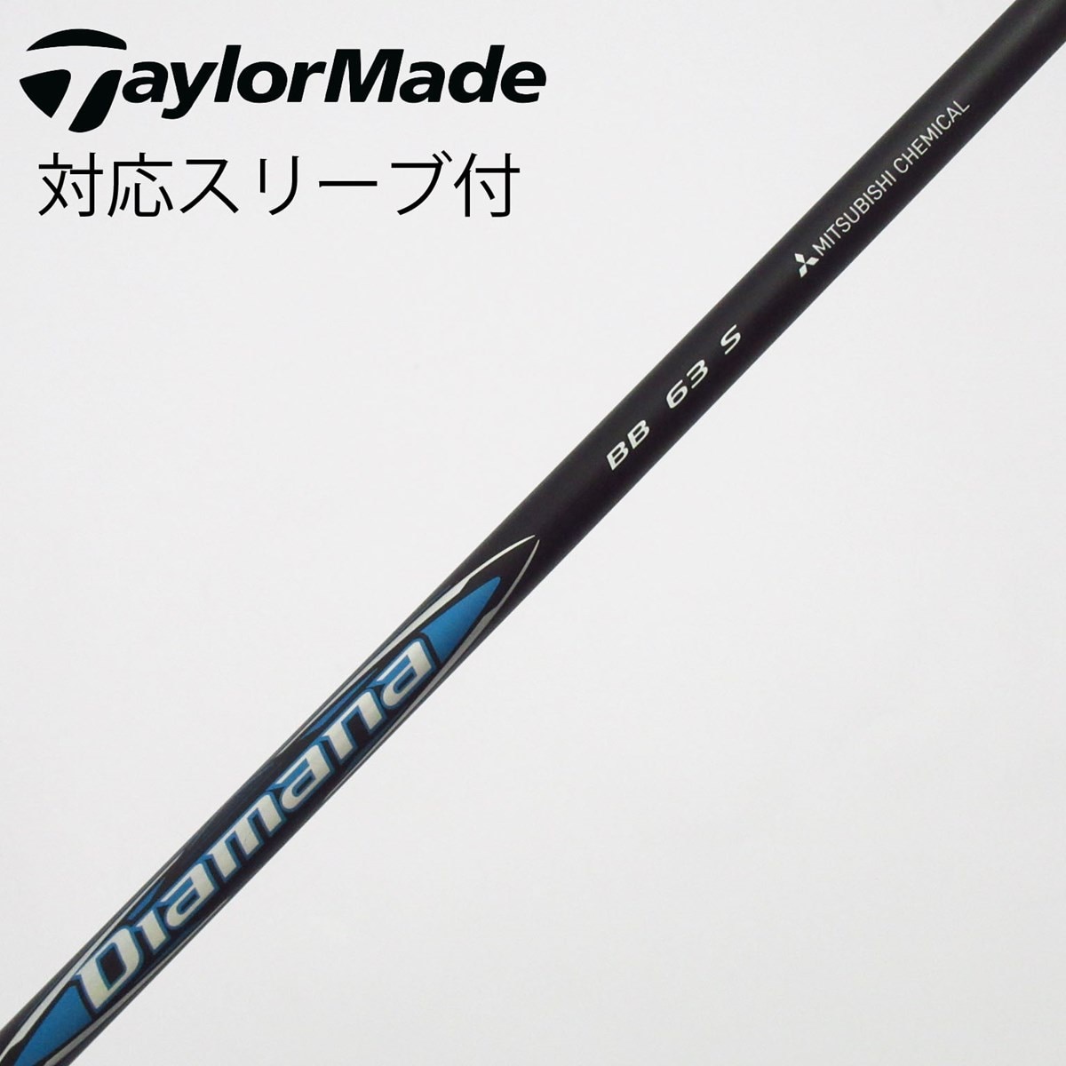 中古】Diamana BB ドライバー用_スリーブ付 Diamana BB 63 S C