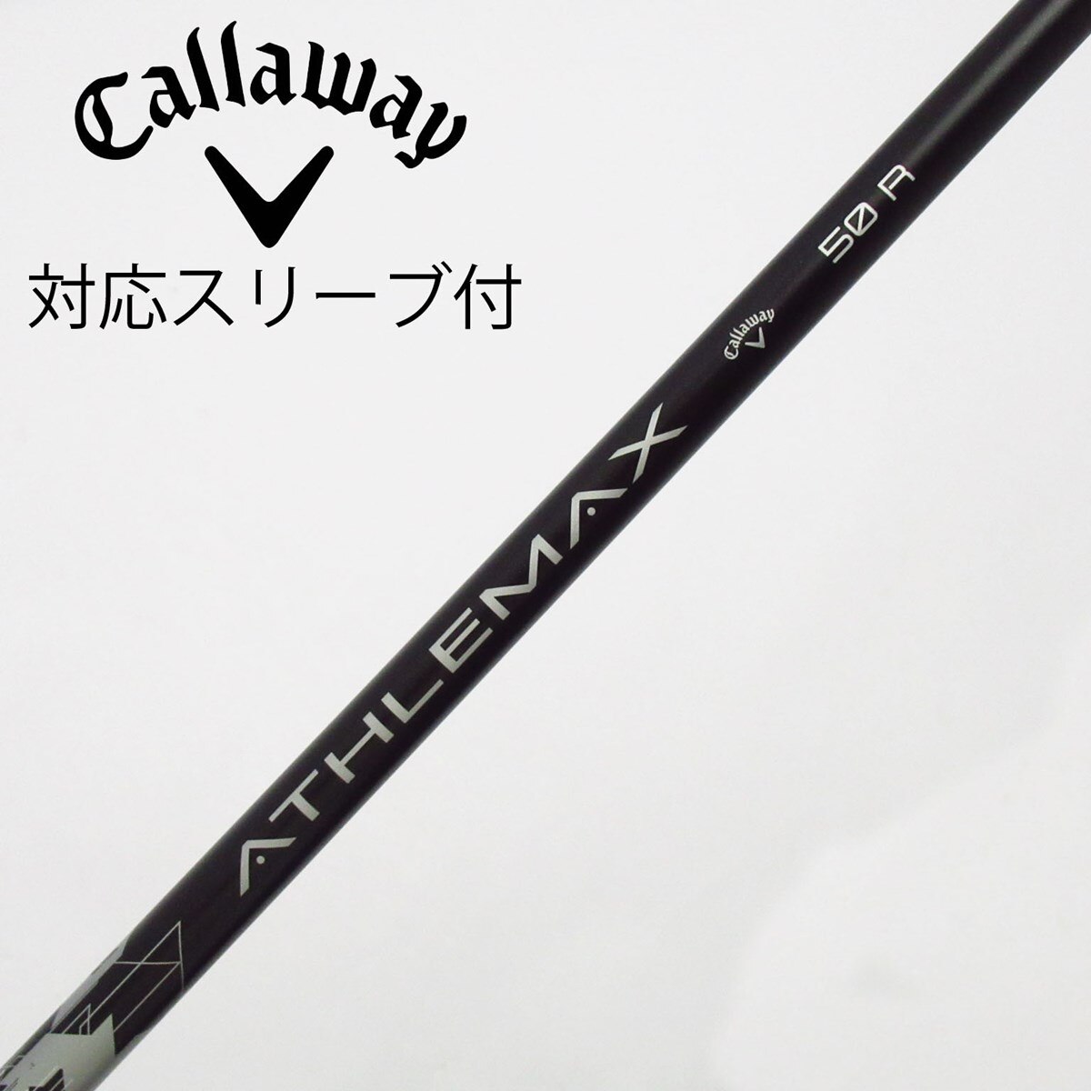 Callaway ATHLEMAX 50 R シャフト 中古】キャロウェイ 純正シャフト フェアウェイウッド用_スリーブ付