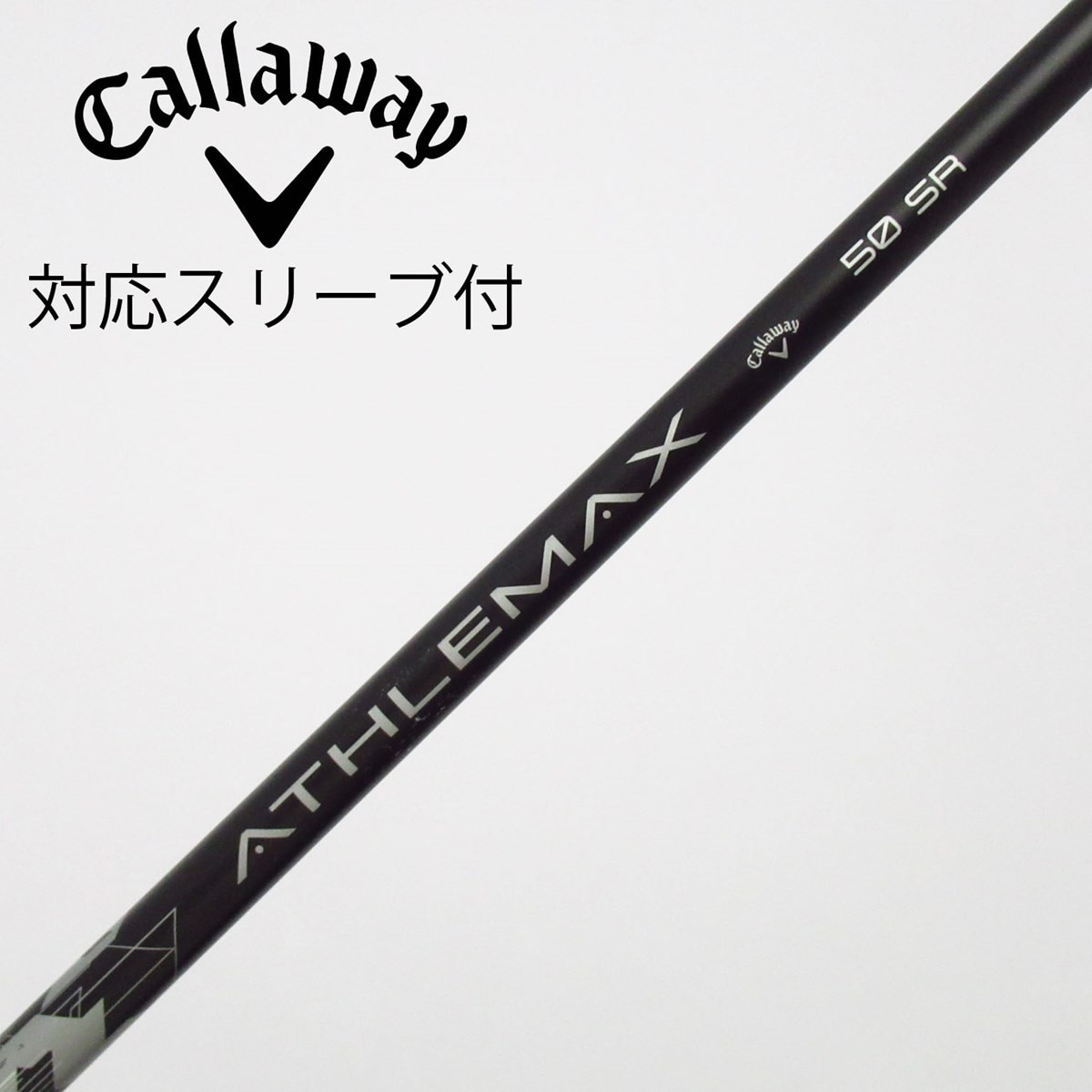 ATHLEMAX ゴルフシャフト 50 SR 中古】キャロウェイ 純正シャフト フェアウェイウッド用_スリーブ付