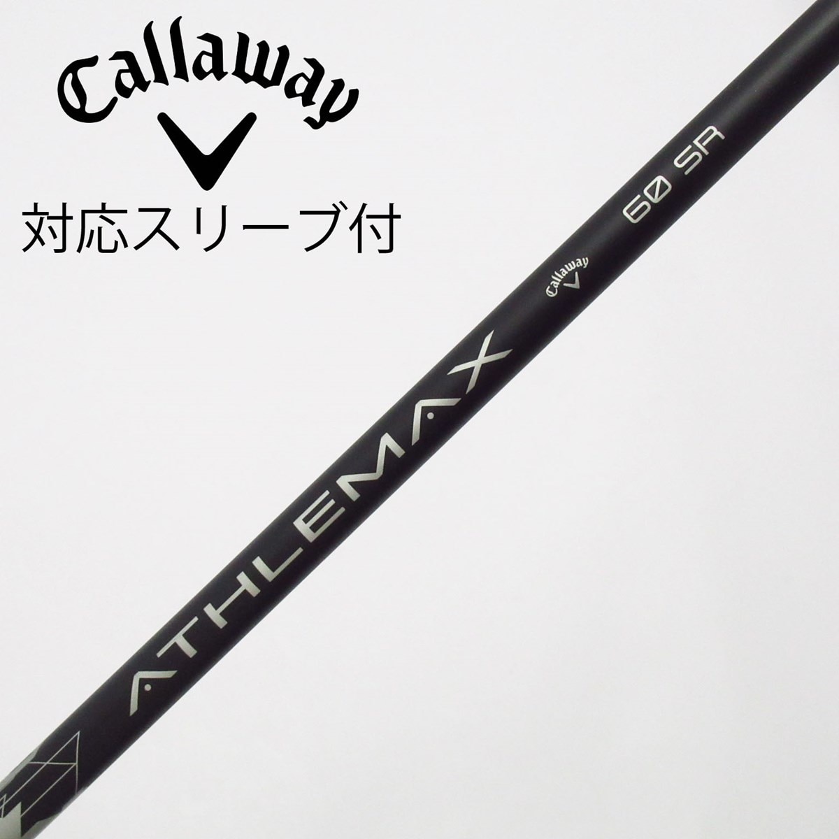 新品 キャロウェイ 4UTシャフト スリーブ付き ATHLEMAX 80S 中古】キャロウェイ 純正シャフト ユーティリティ用_スリーブ付