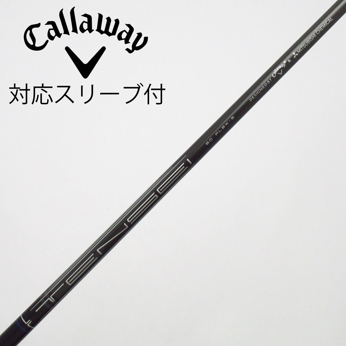 callawayドライバースリーブ付きシャフトTENSEI 60 FLEX-S 中古】キャロウェイ 純正シャフト ドライバー用_スリーブ付 TENSEI 60
