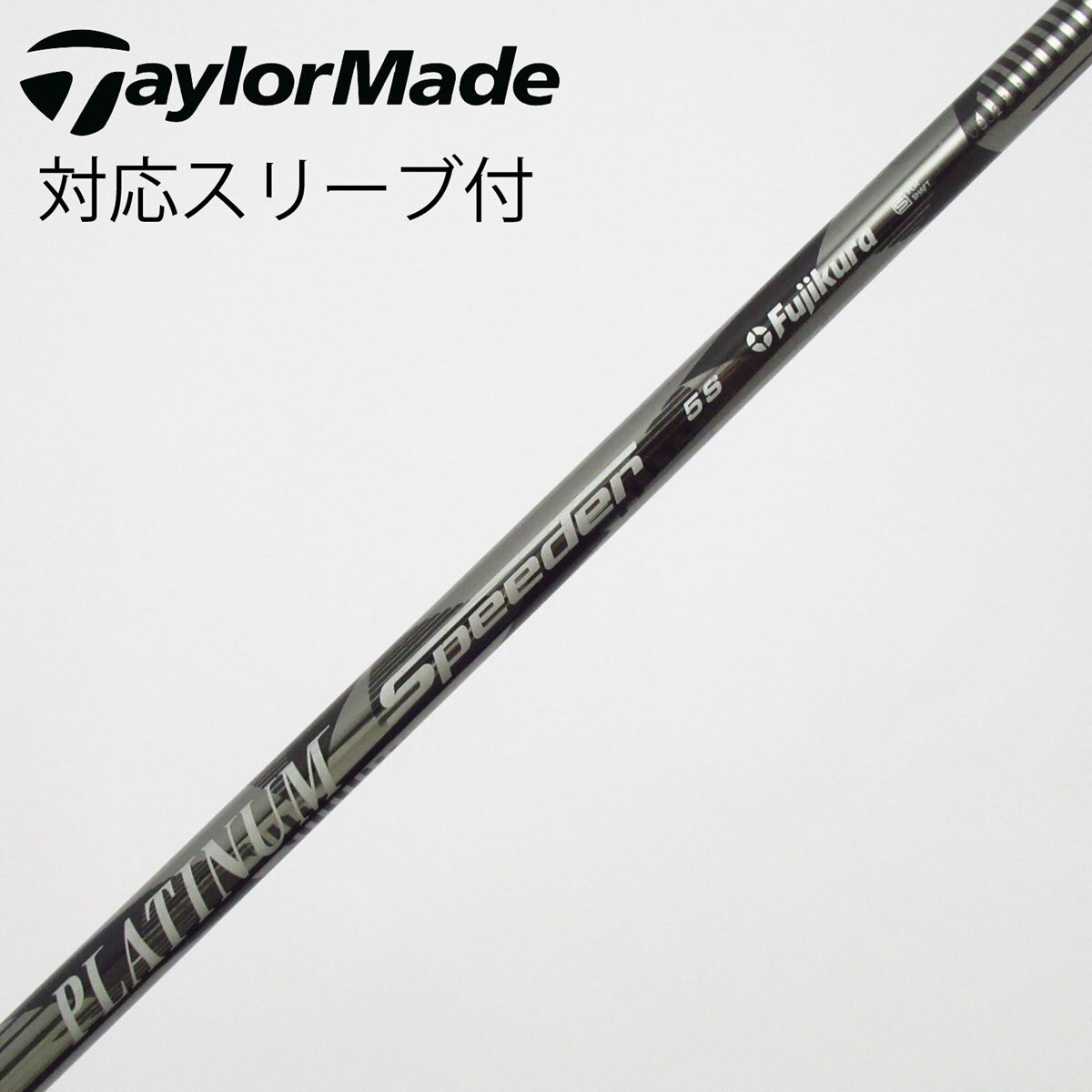 中古】PLATINUM Speeder ドライバー用_スリーブ付 PLATINUM Speeder 5