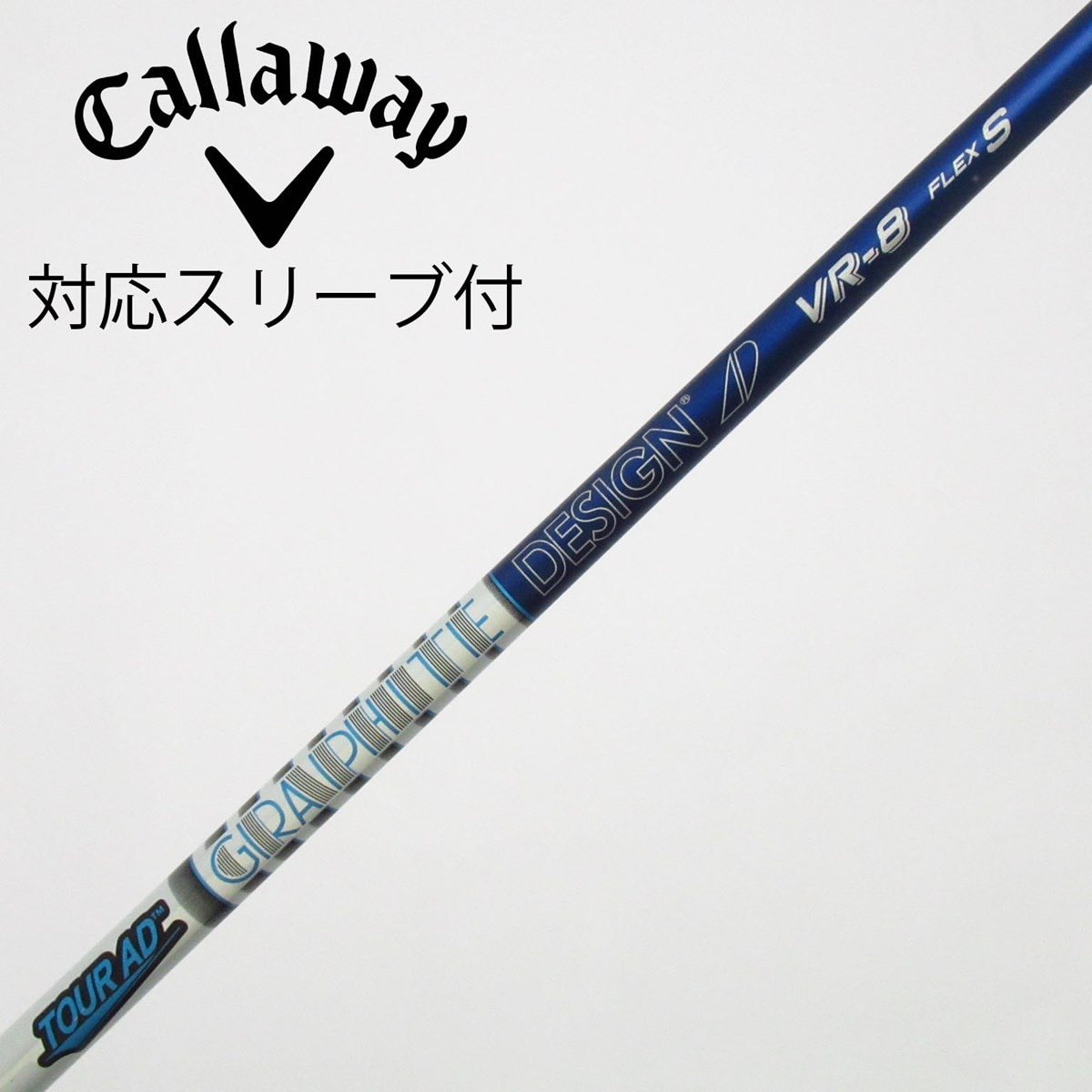 TOUR AD VR-5X ドライバー用 シャフト Callawayスリーブ付き 中古】Tour AD VR ドライバー用_スリーブ付 Tour AD VR-8 S C(シャフト