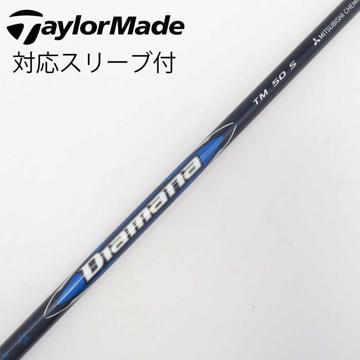 Diamana TB 50S ドライバーシャフト / テーラーメイドスリーブ付 中古】純正シャフト ドライバー用_スリーブ付 Diamana Blue TM50 S C