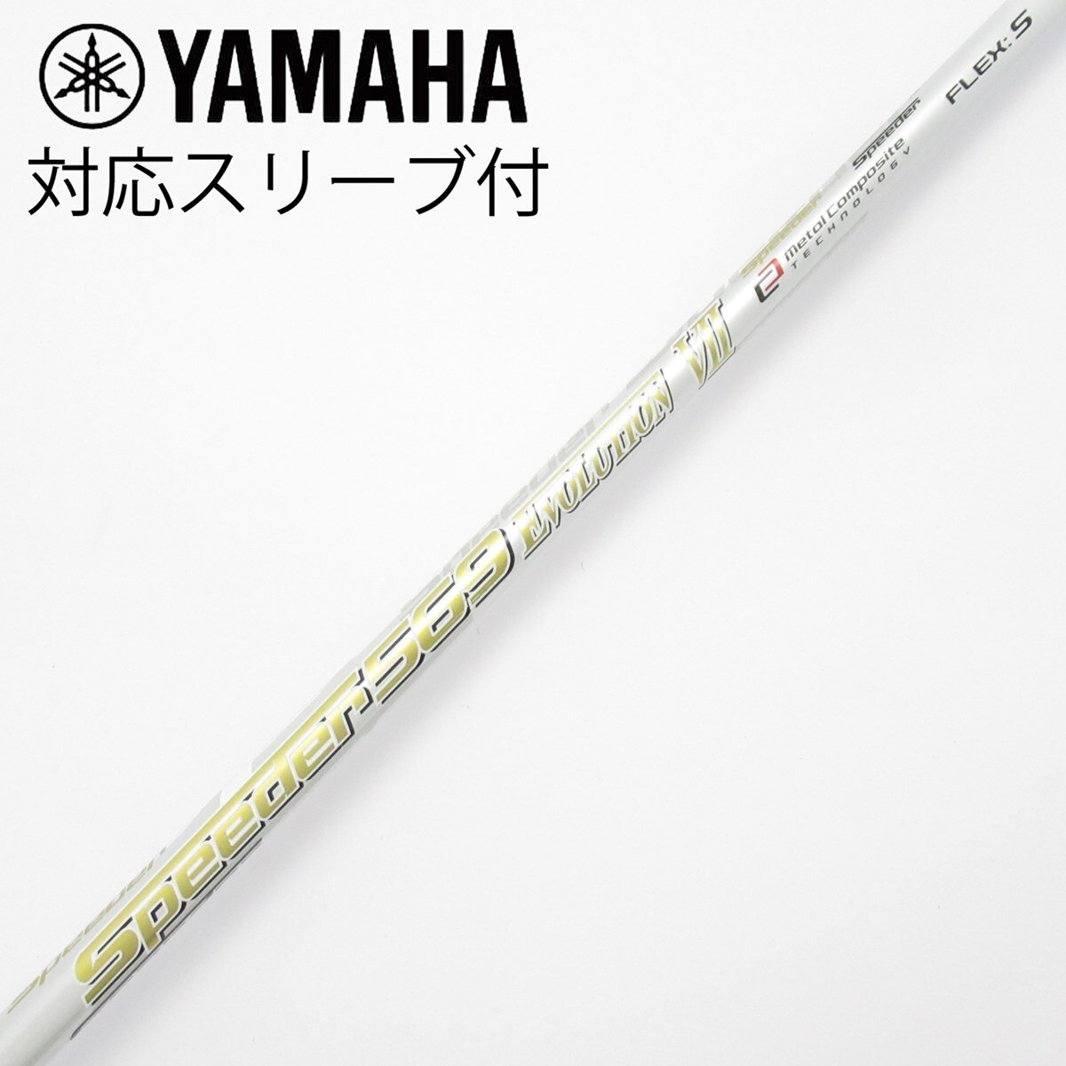中古】Speeder EVOLUTION VII (フジクラ) スピーダー 通販｜GDO中古