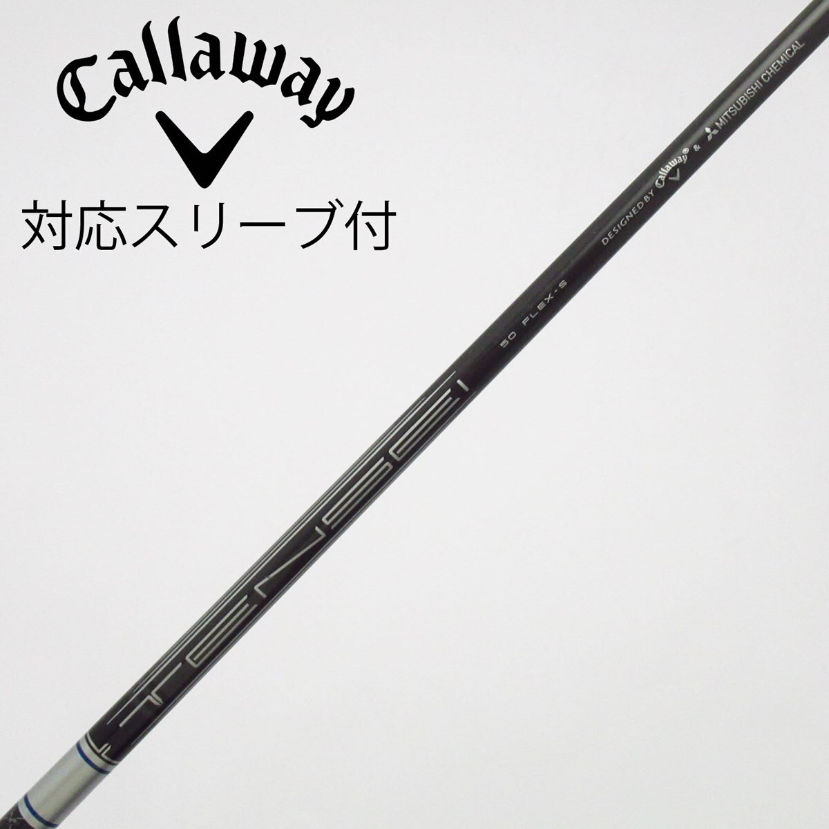 TENSEI 50 S シャフト キャロウェイ LMKINドライバー 未使用 中古】キャロウェイ 純正シャフト ドライバー用_スリーブ付 TENSEI 50