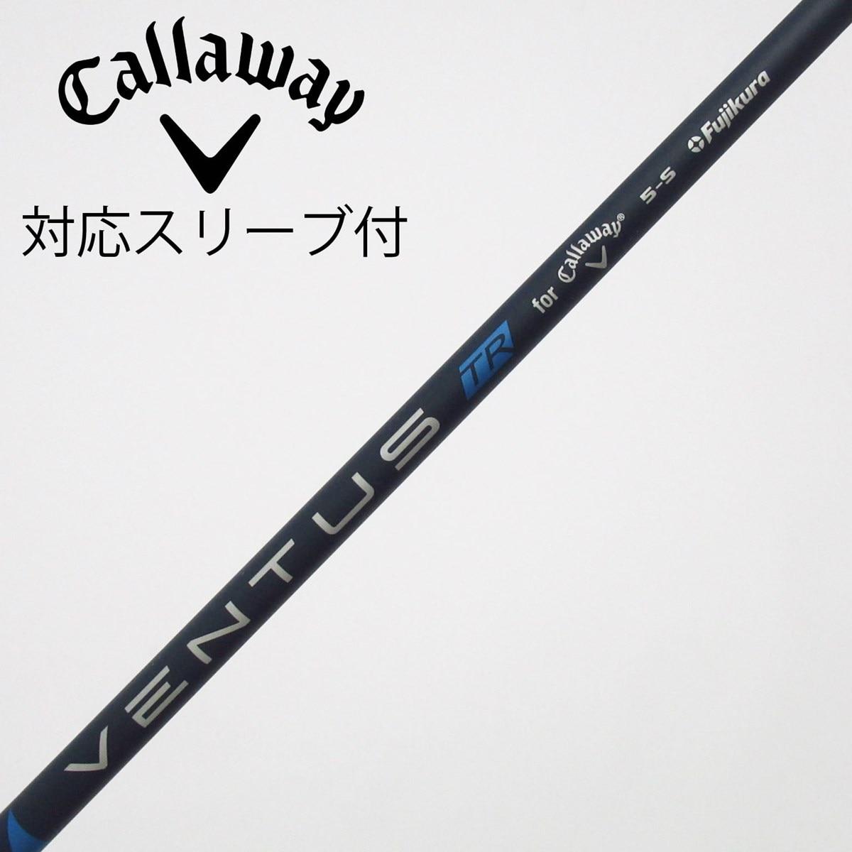 中古シャフト　キャロウェイ純正　スリーブ付　VENTUS　5-SR　ドライバー 中古】キャロウェイ 純正シャフト ドライバー用_スリーブ付 VENTUS TR