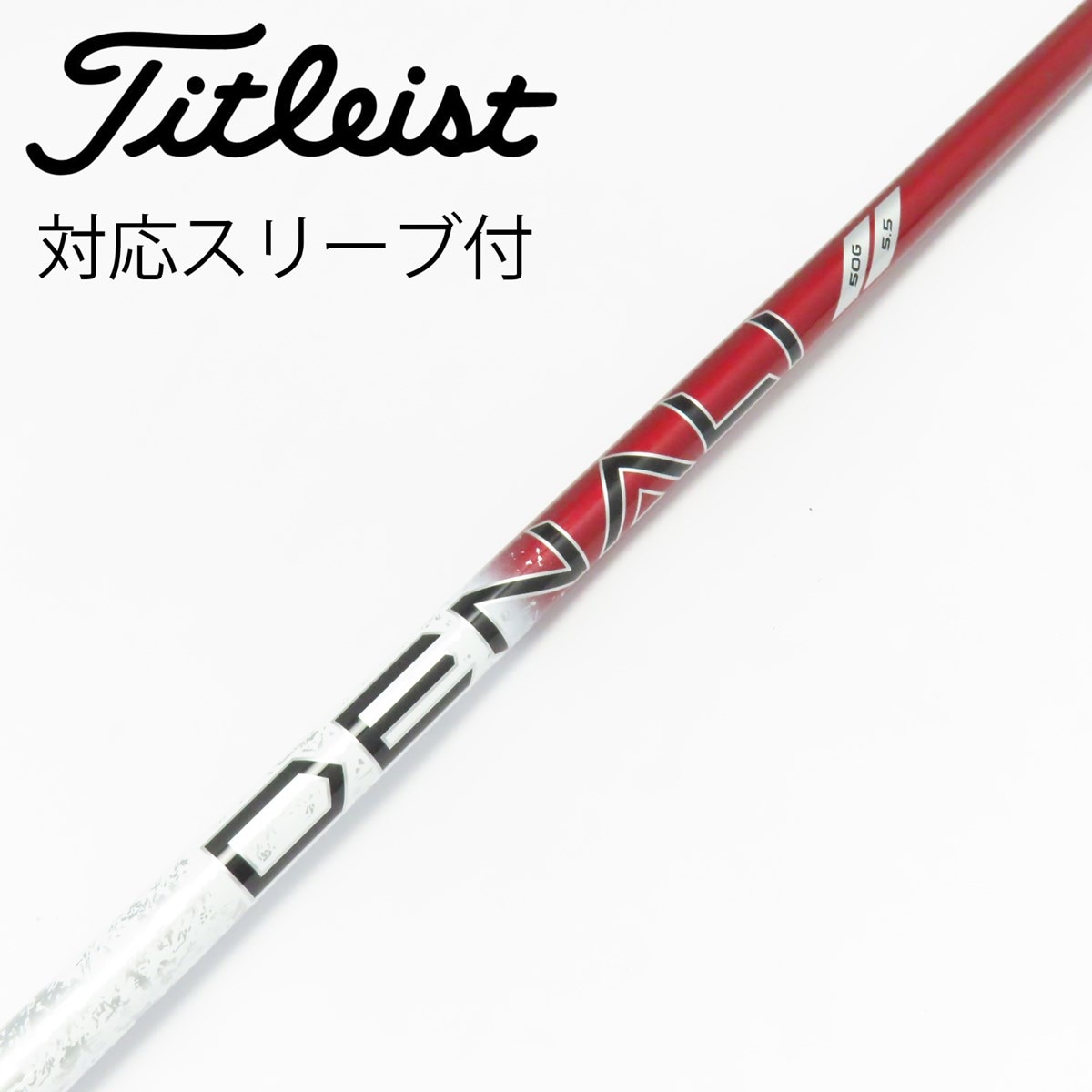 中古】純正シャフト ドライバー用_スリーブ付 PROJECT X DENALI RED 50