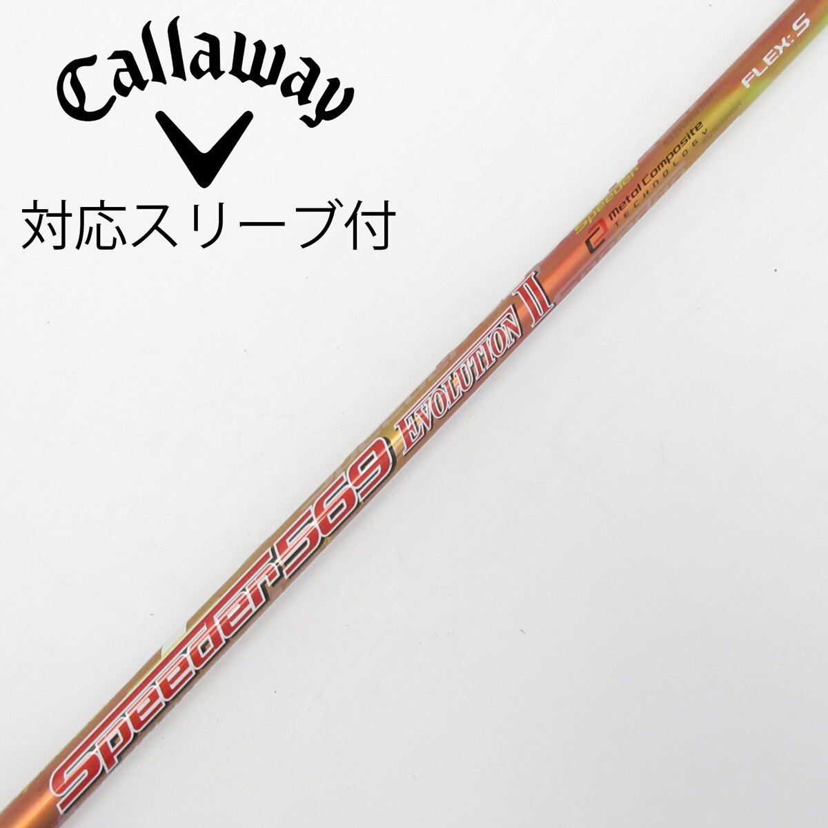 中古】Speeder EVOLUTION II ドライバー用_スリーブ付 Speeder 569