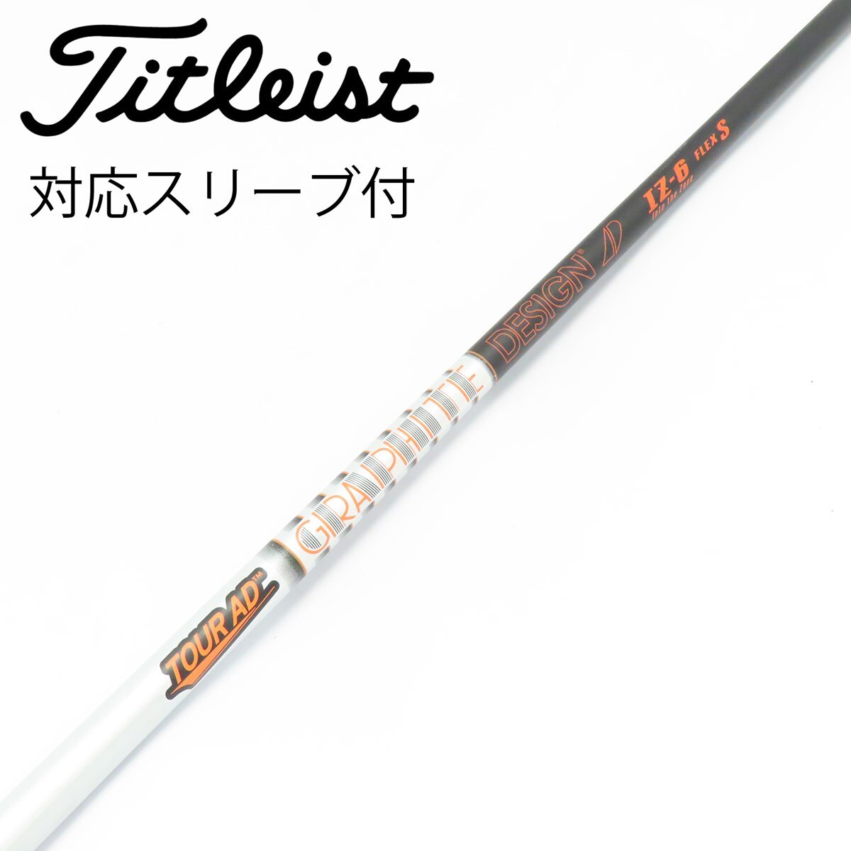 中古】Tour AD IZ ドライバー用_スリーブ付 Tour AD IZ-6 S C(シャフト