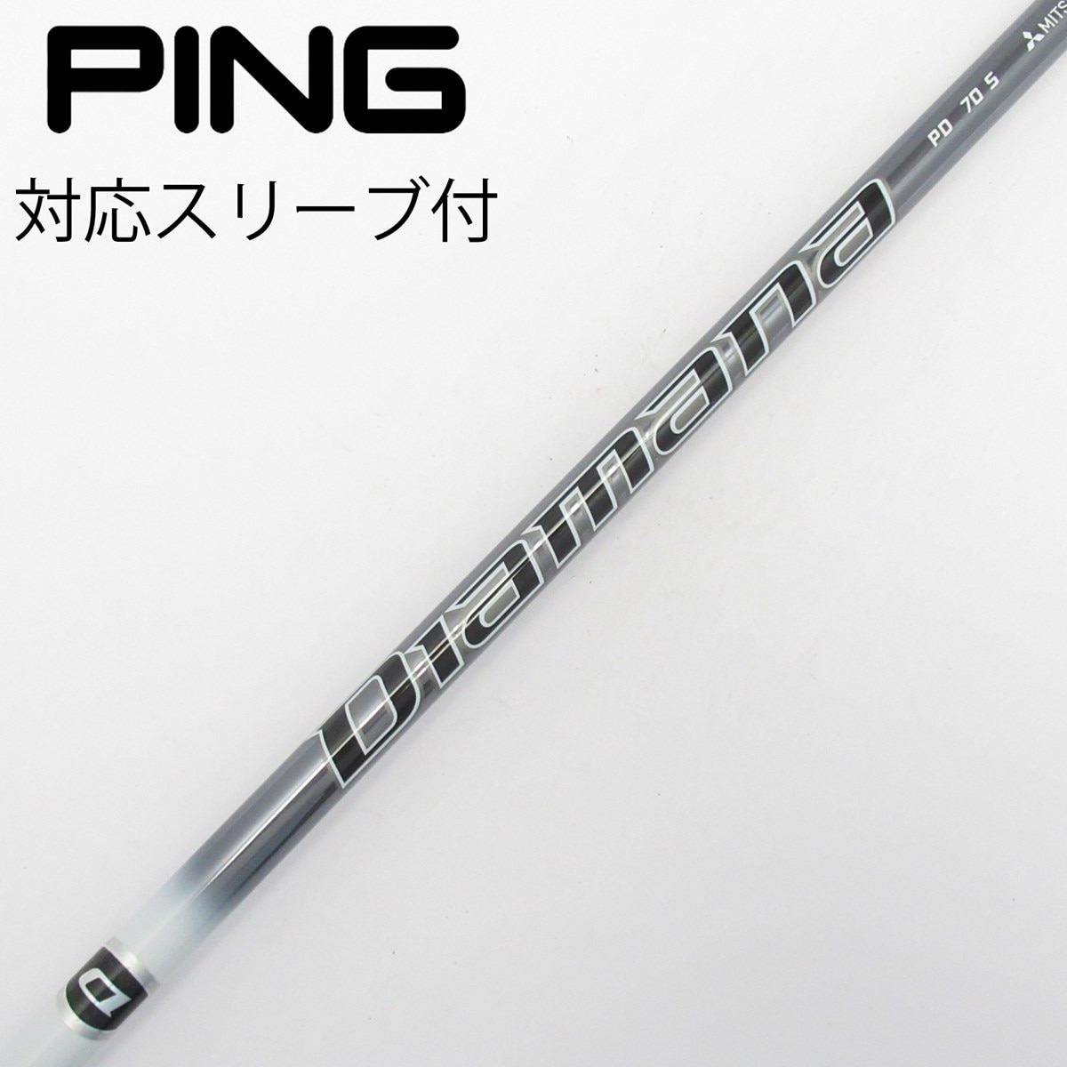 中古】Diamana PD ドライバー用_スリーブ付 Diamana PD 70 S C