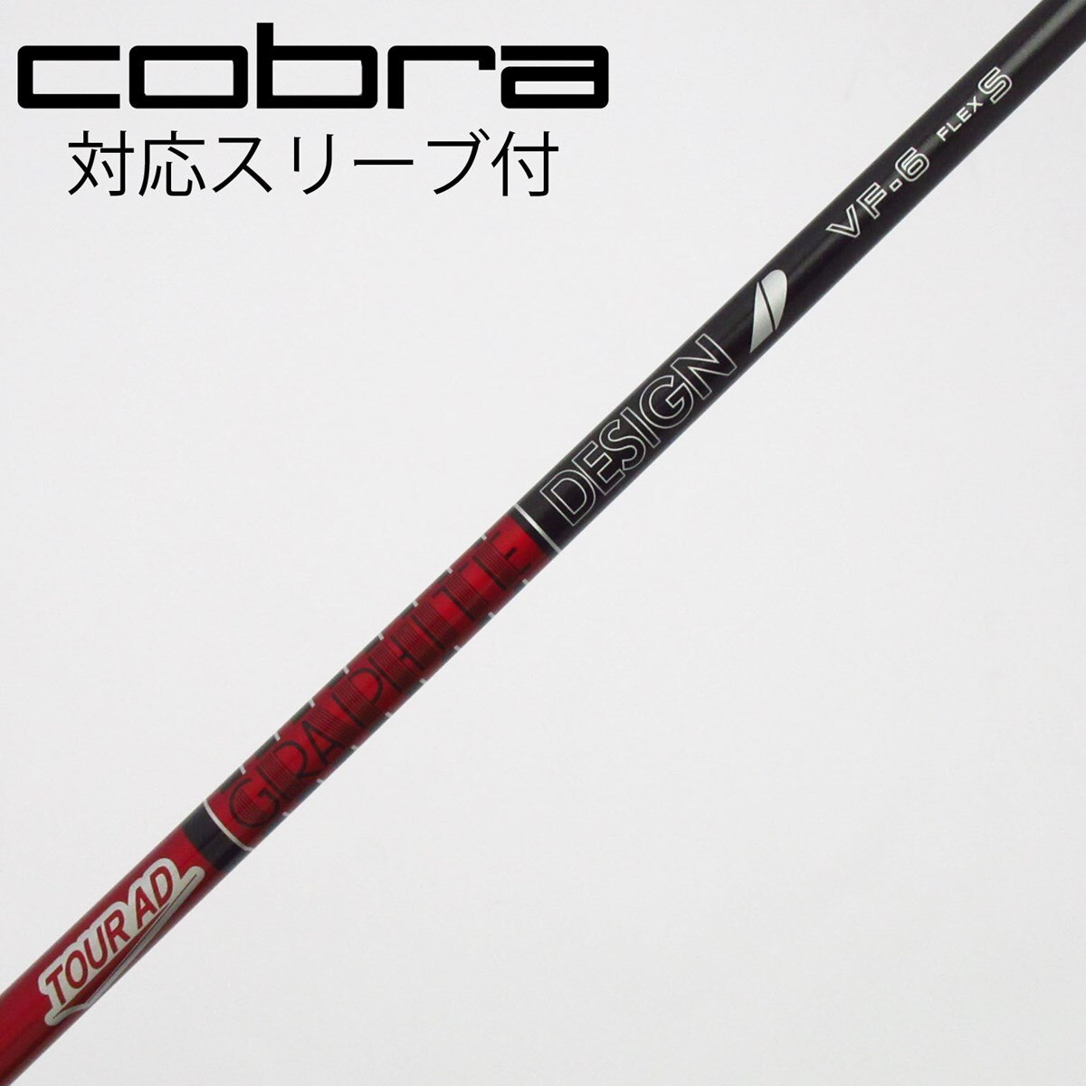 中古】Tour AD VF ドライバー用_スリーブ付 Tour AD VF-6 S C(シャフト