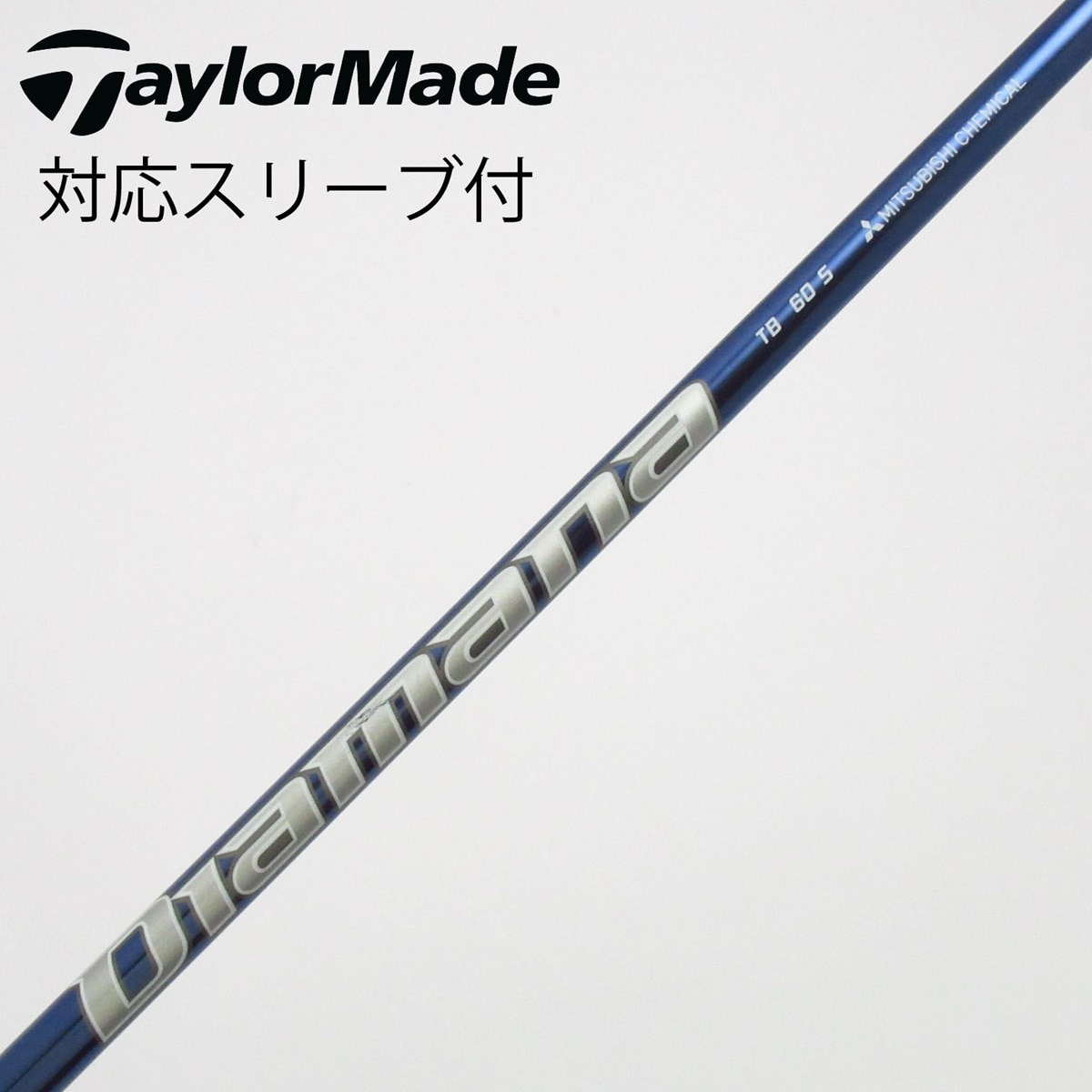 中古】Diamana TB ドライバー用_スリーブ付 Diamana TB60 S C(シャフト