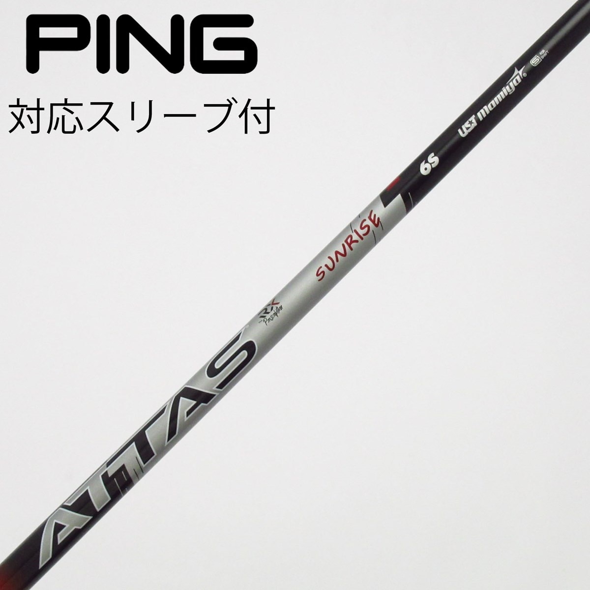 その他 BALDO COMPETIZIONE ATTAS RX SUNRISE RED 中古】ATTAS RX SUNRISE RED ATTAS RX SUNRISE RED 6 S C(シャフト