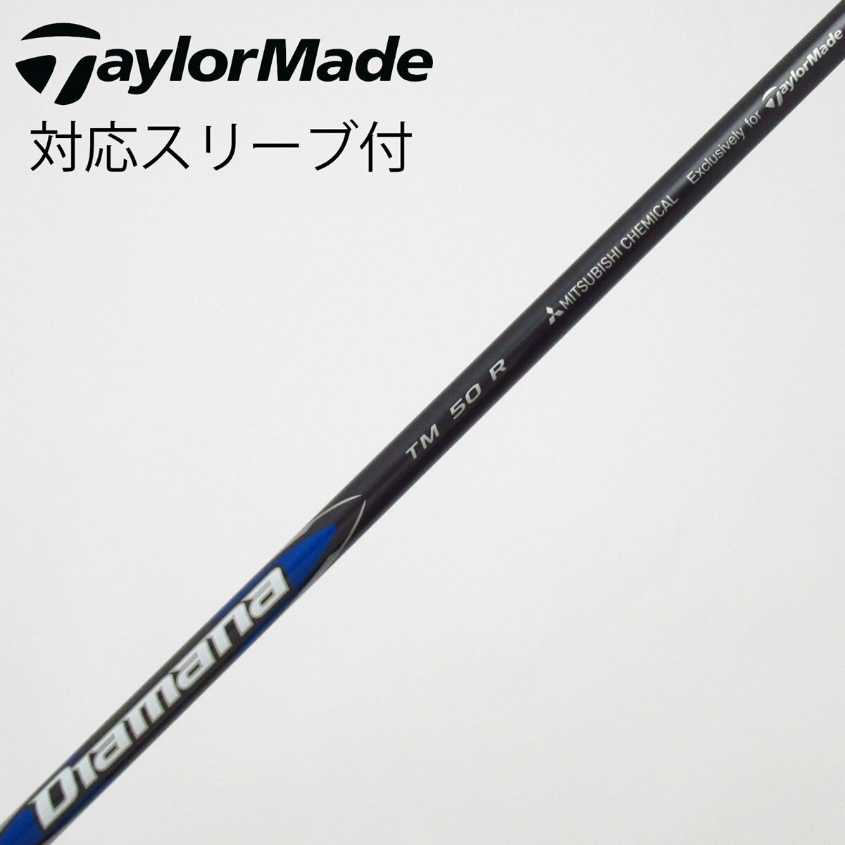 ✨SALE✨テーラーメイド ドライバーシャフトDiamana BLUE TM50 中古】テーラーメイド 純正シャフト ドライバー用_スリーブ付 Diamana