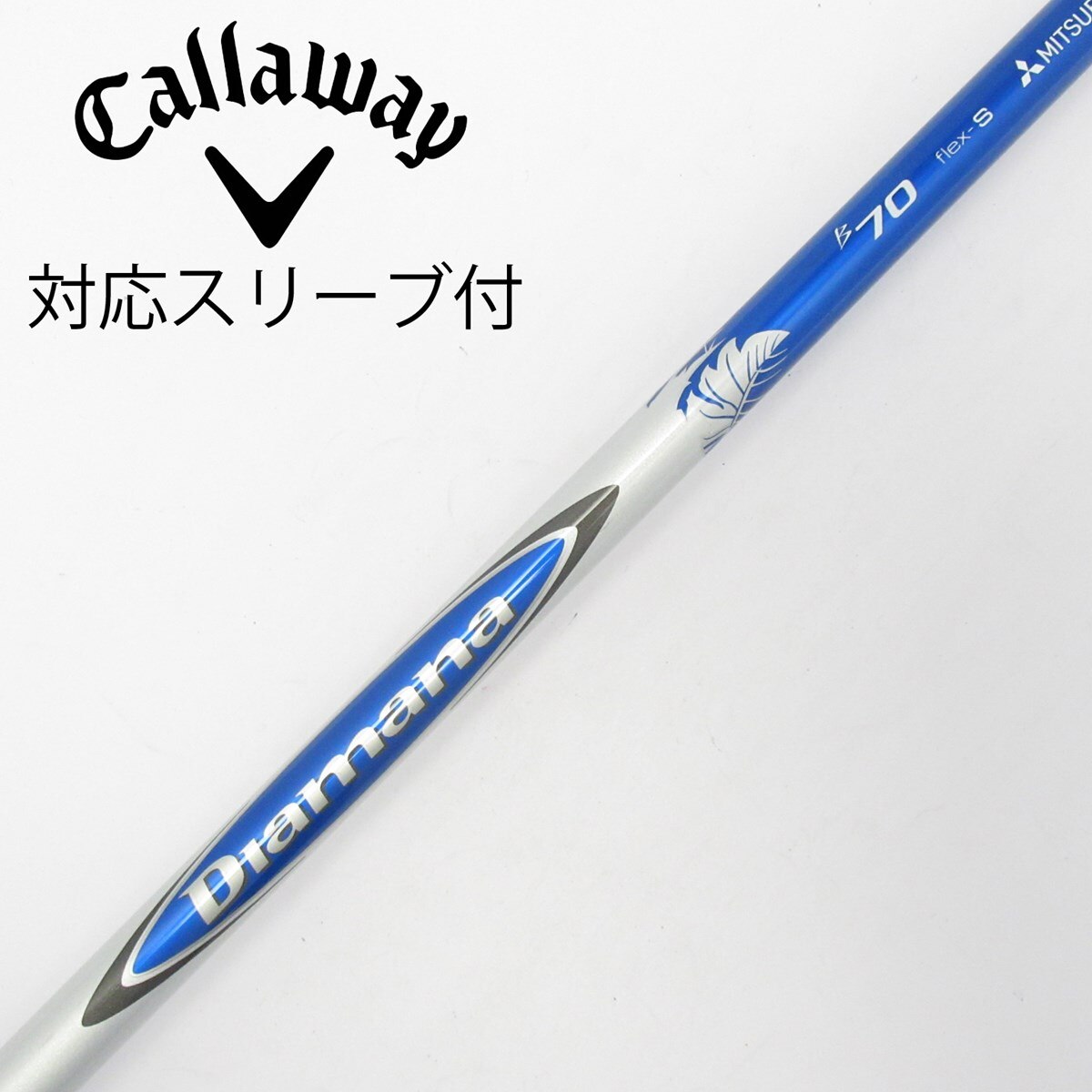 Diamana Bシリーズ　B70 中古】Diamana B ドライバー用_スリーブ付 Diamana B70 S C(シャフト