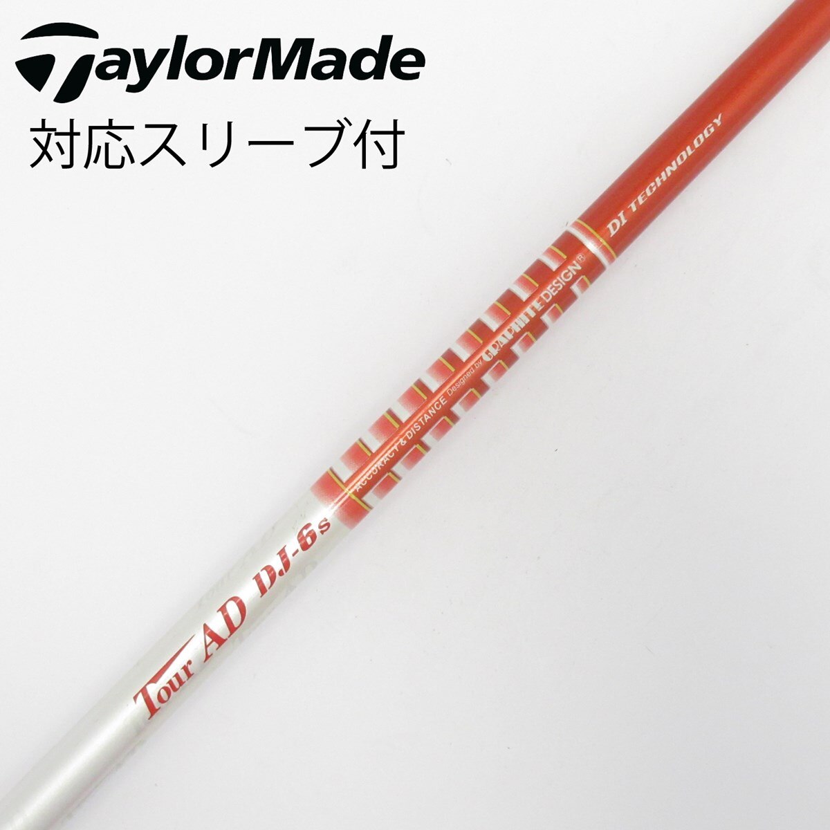 Tour AD DJ-6s ゴルフシャフト 中古】Tour AD DJ ドライバー用_スリーブ付 Tour AD DJ-6 S C(シャフト
