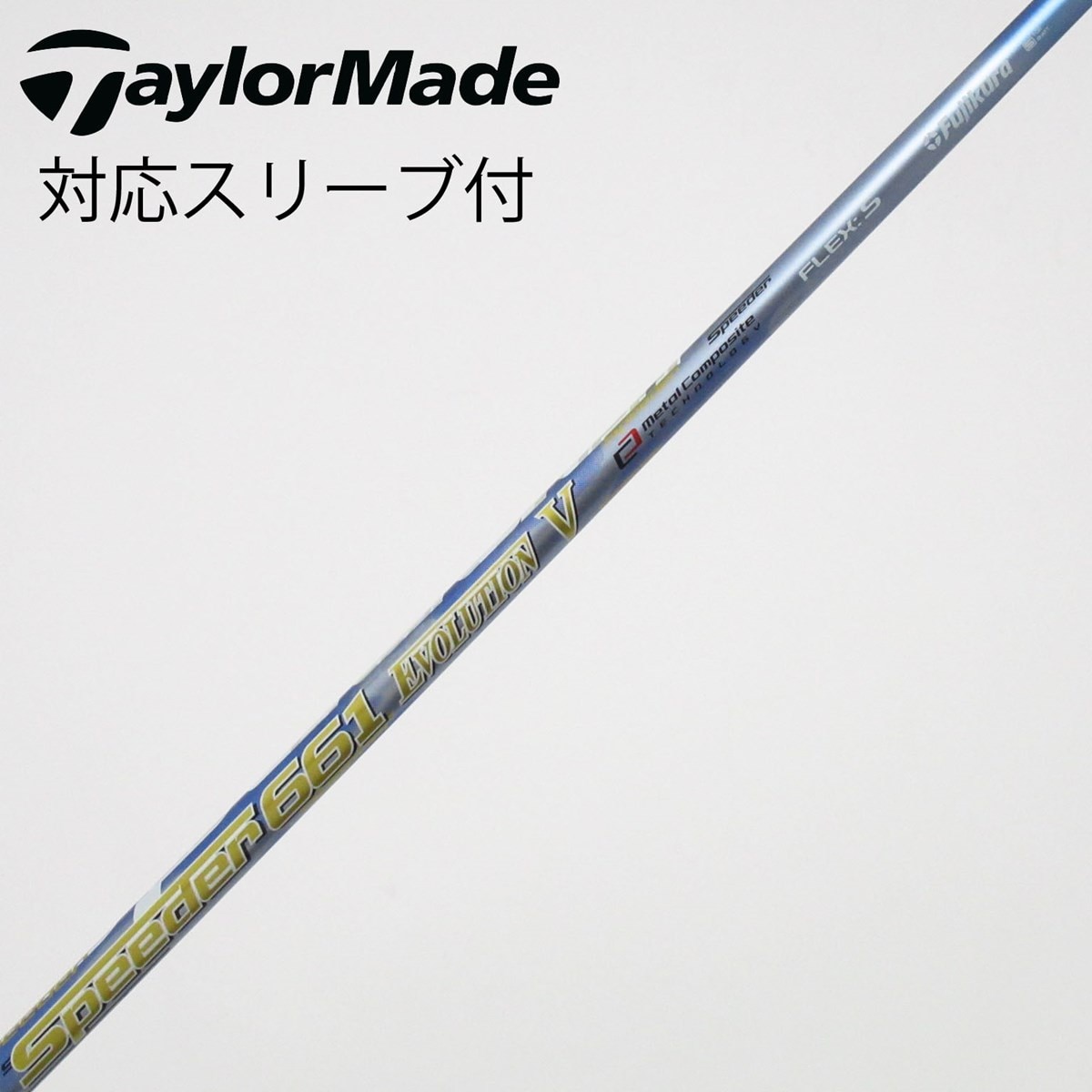 中古】Speeder EVOLUTION V ドライバー用_スリーブ付 Speeder 661