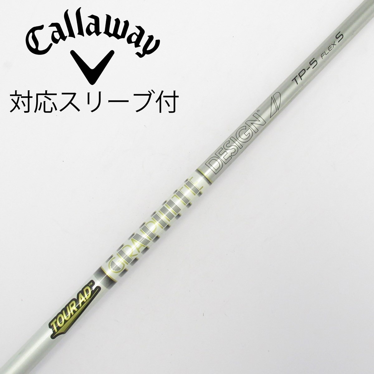 中古】Tour AD TP シャフト・スリーブ (グラファイトデザイン) Tour AD