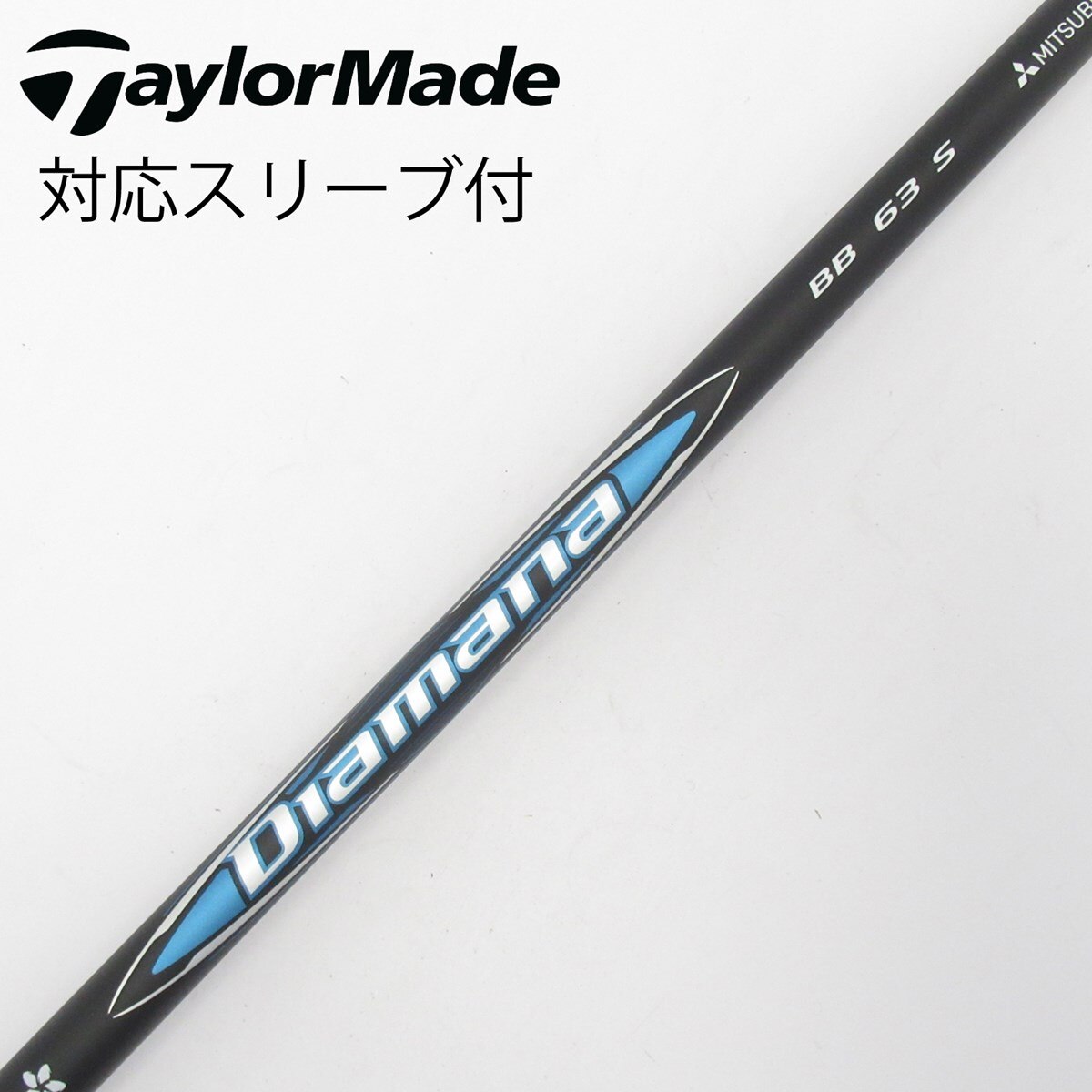中古】Diamana BB ドライバー用_スリーブ付 Diamana BB 63 S C