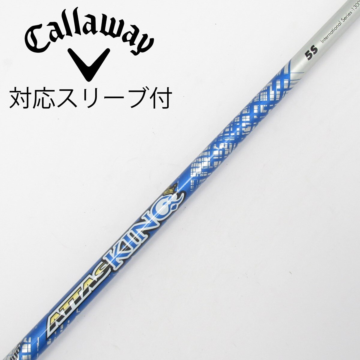中古】ATTAS KING ドライバー用_スリーブ付 ATTAS KING 5 S CD