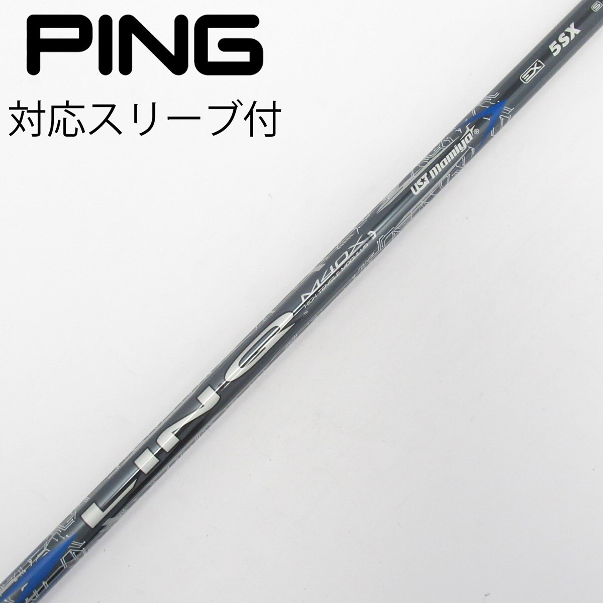 中古】LIN-Q BLUE EX ドライバー用_スリーブ付 LIN-Q BLUE EX 5 SX C