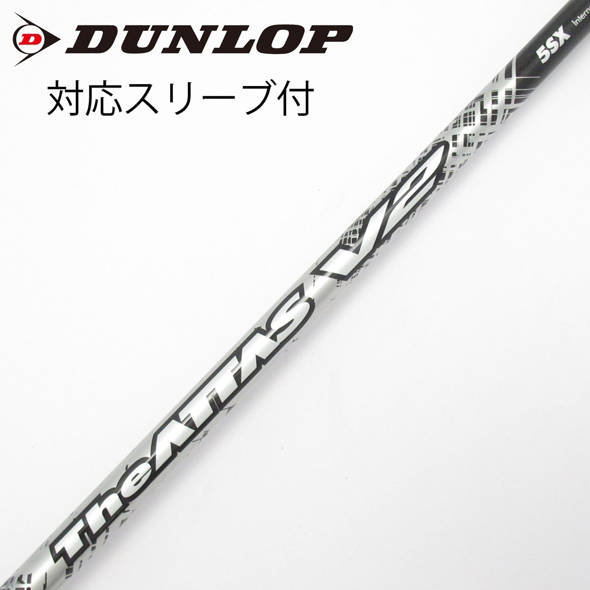 中古】THE ATTAS V2 ドライバー用_スリーブ付 THE ATTAS V2 5 SX C