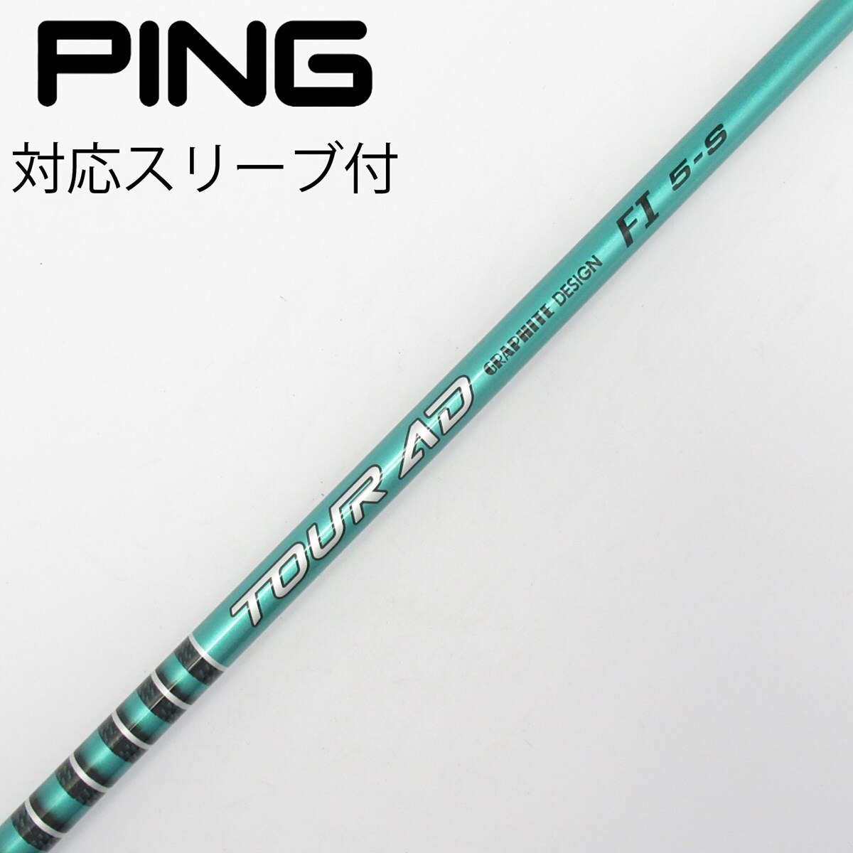 中古】Tour AD FI ドライバー用_スリーブ付 Tour AD FI 5 S C(シャフト
