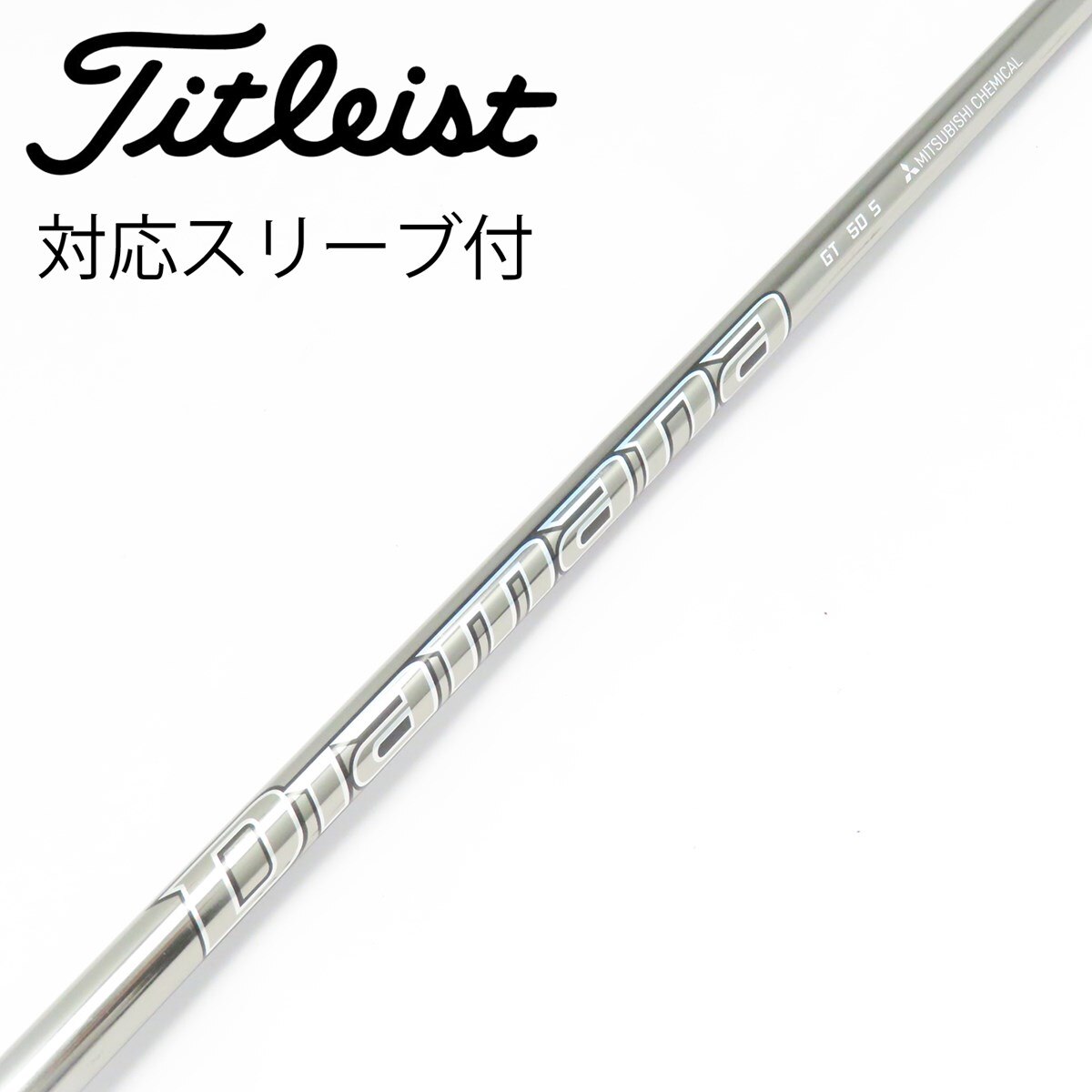 中古】Diamana GT ドライバー用_スリーブ付 Diamana GT 50 S C