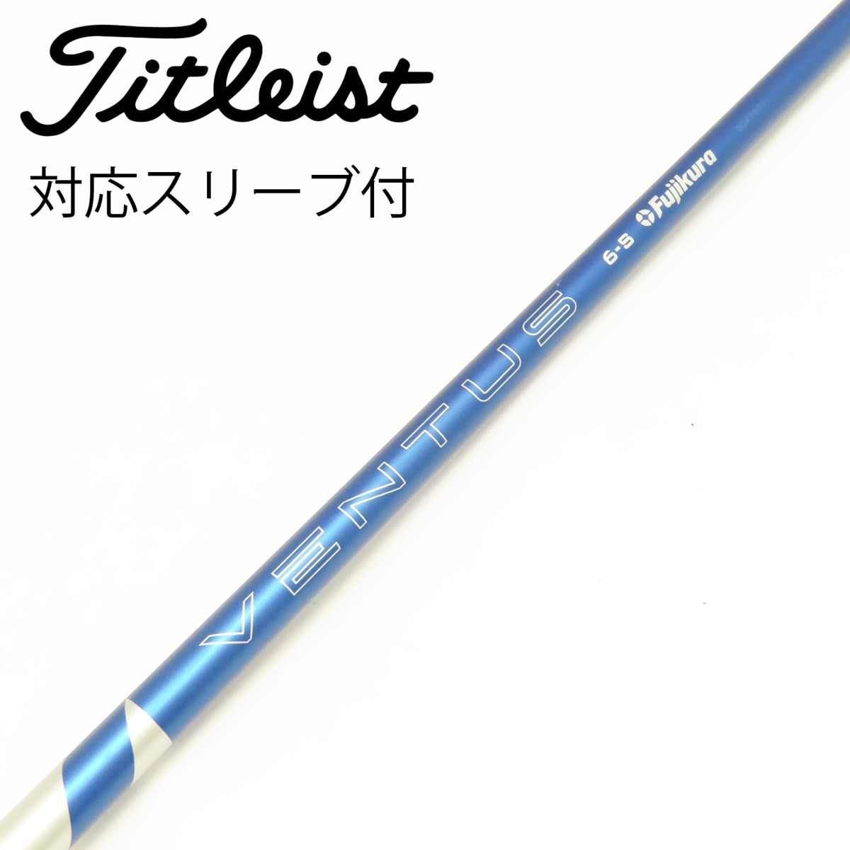 中古】VENTUS BLUE(2024) ドライバー用_スリーブ付 VENTUS BLUE 6