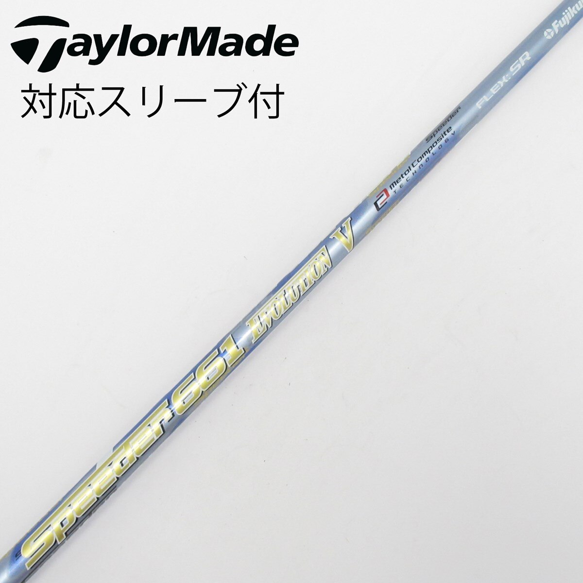 中古】Speeder EVOLUTION V ドライバー用_スリーブ付 Speeder 661