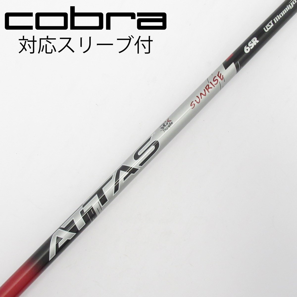 中古】ATTAS RX SUNRISE RED ATTAS RX SUNRISE RED 6 SR C(シャフト