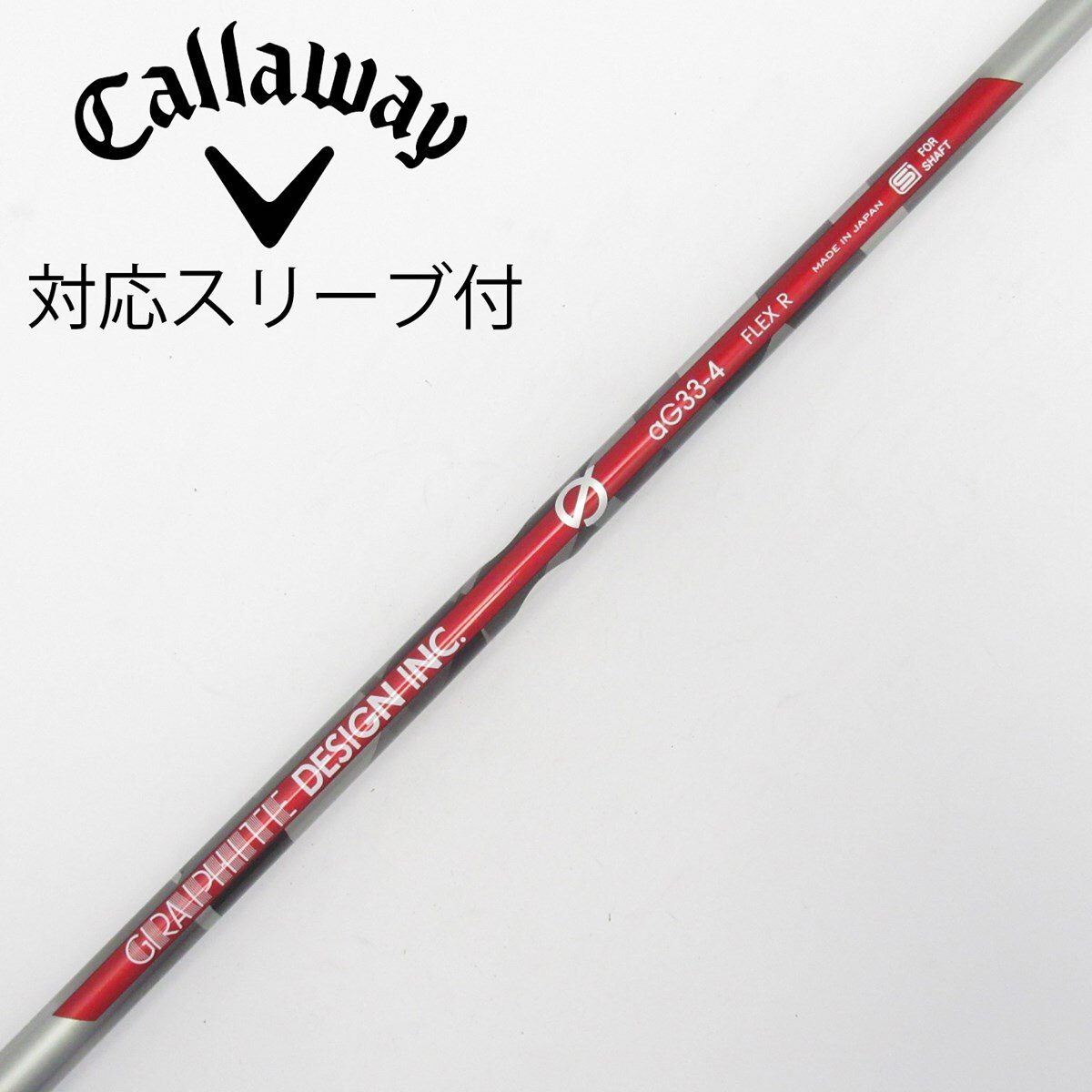中古】Graphite Design シャフト・スリーブ (グラファイトデザイン