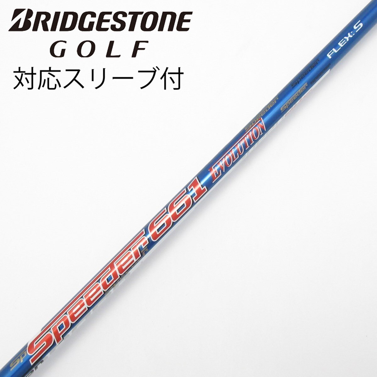 テーラーメイドスリーブ付 Speeder 661 EVOLUTION V (S) 中古】Speeder EVOLUTION ドライバー用_スリーブ付 Speeder 661