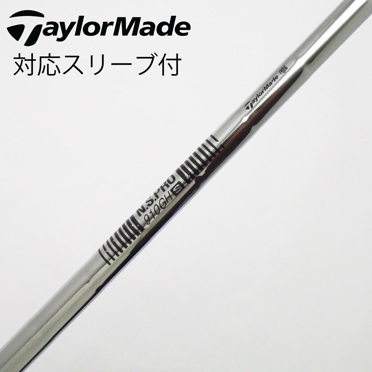 中古】テーラーメイド 純正シャフト ユーティリティ用_スリーブ付 N.S.